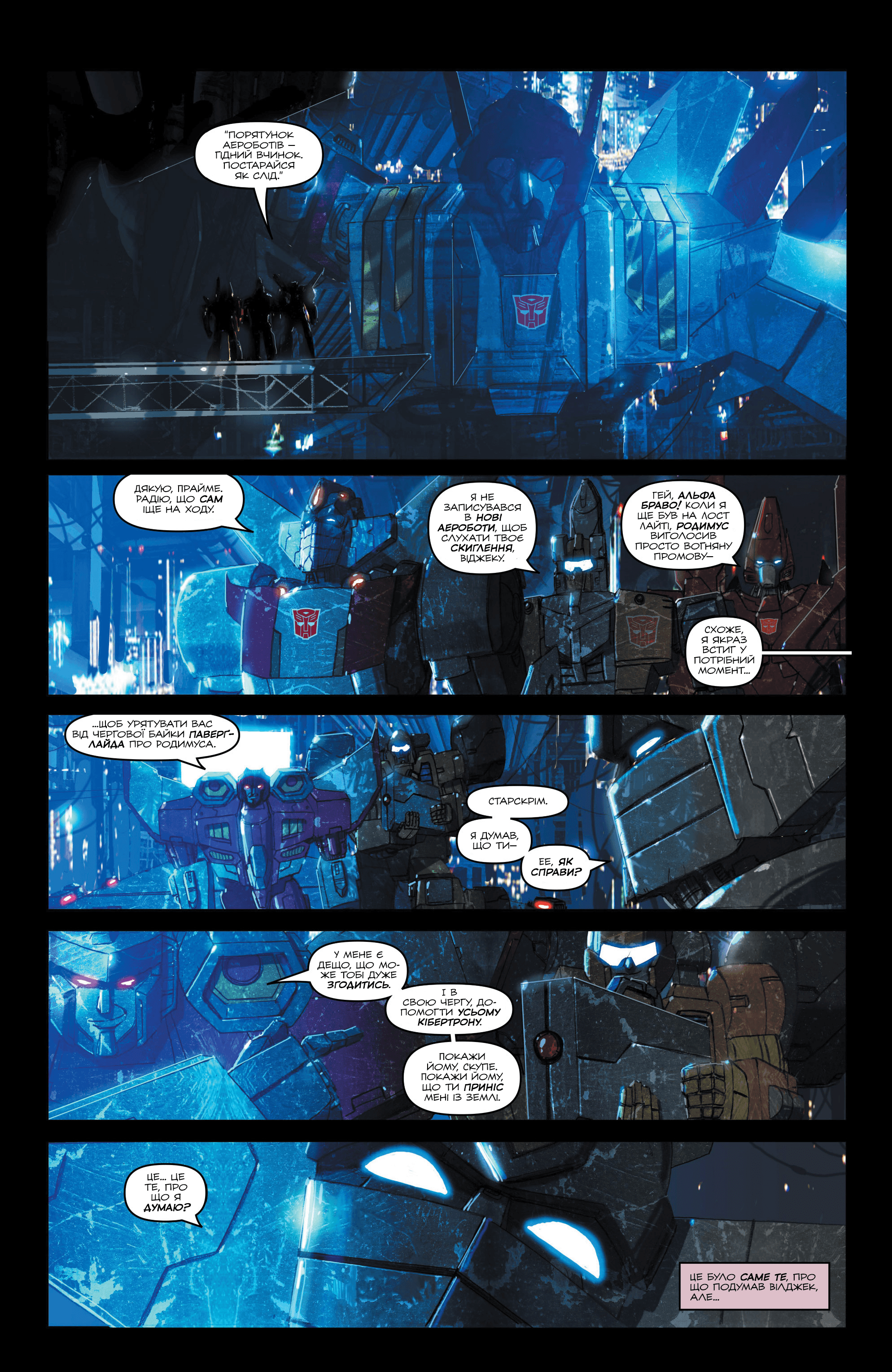 Трансформери