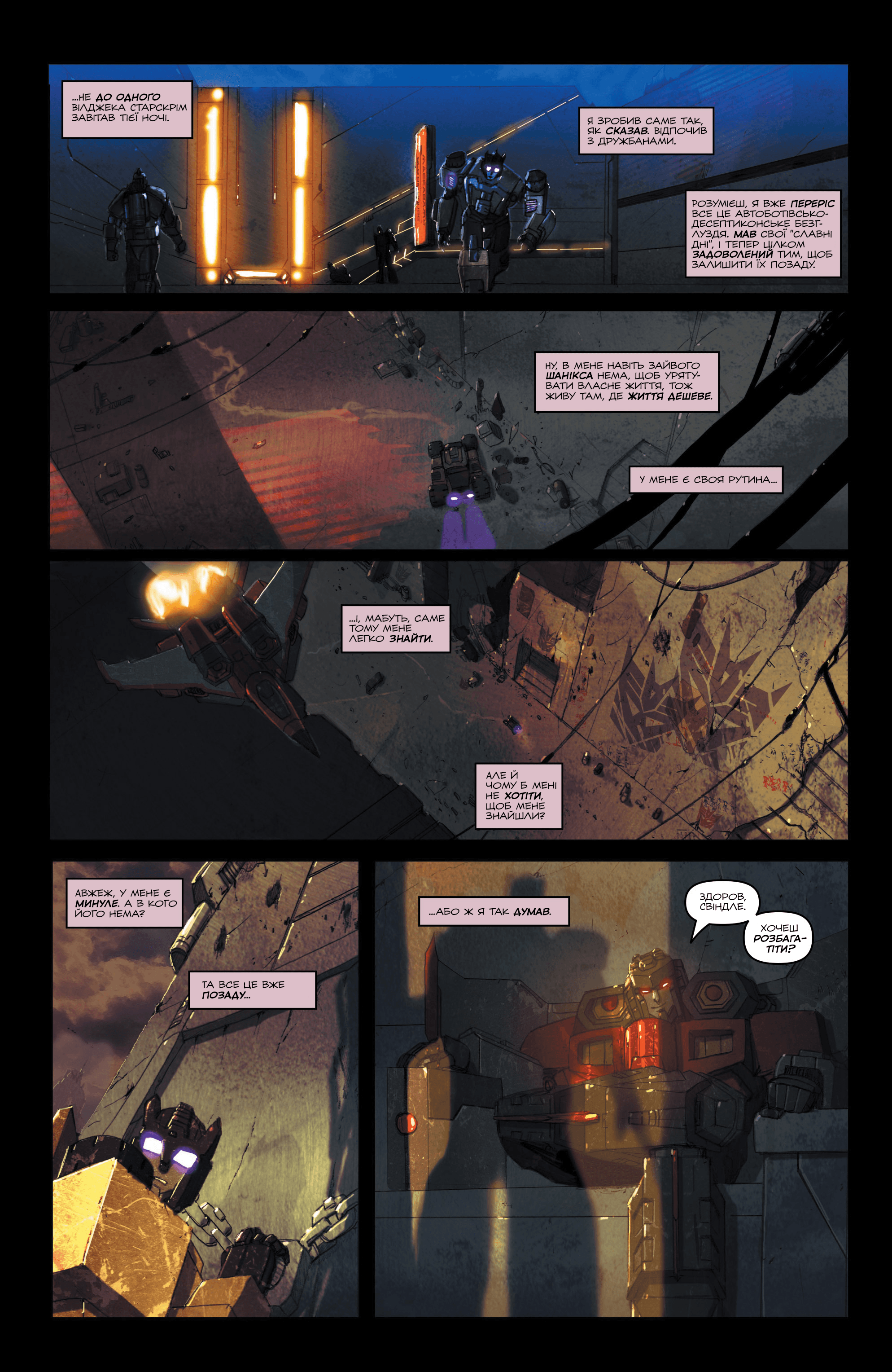 Трансформери