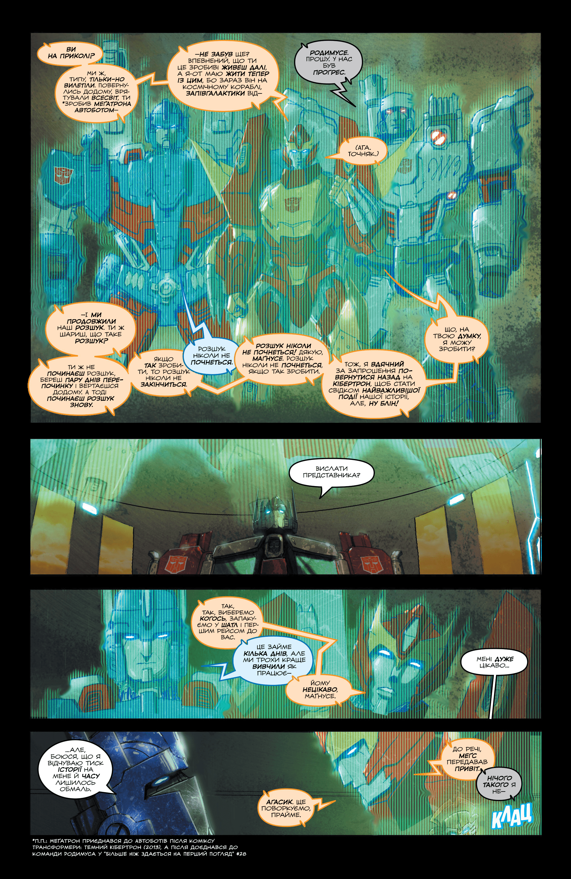 Трансформери