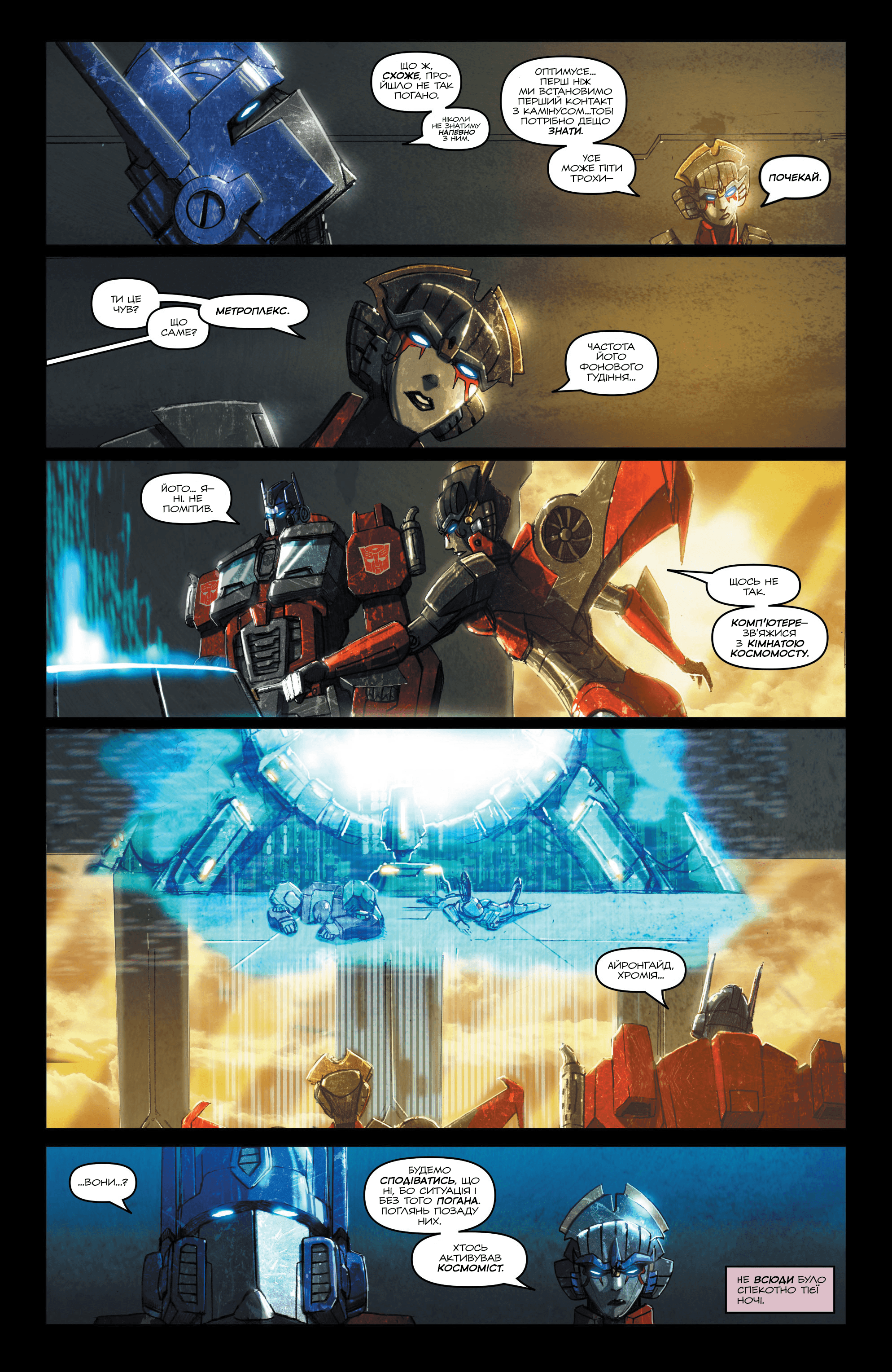 Трансформери