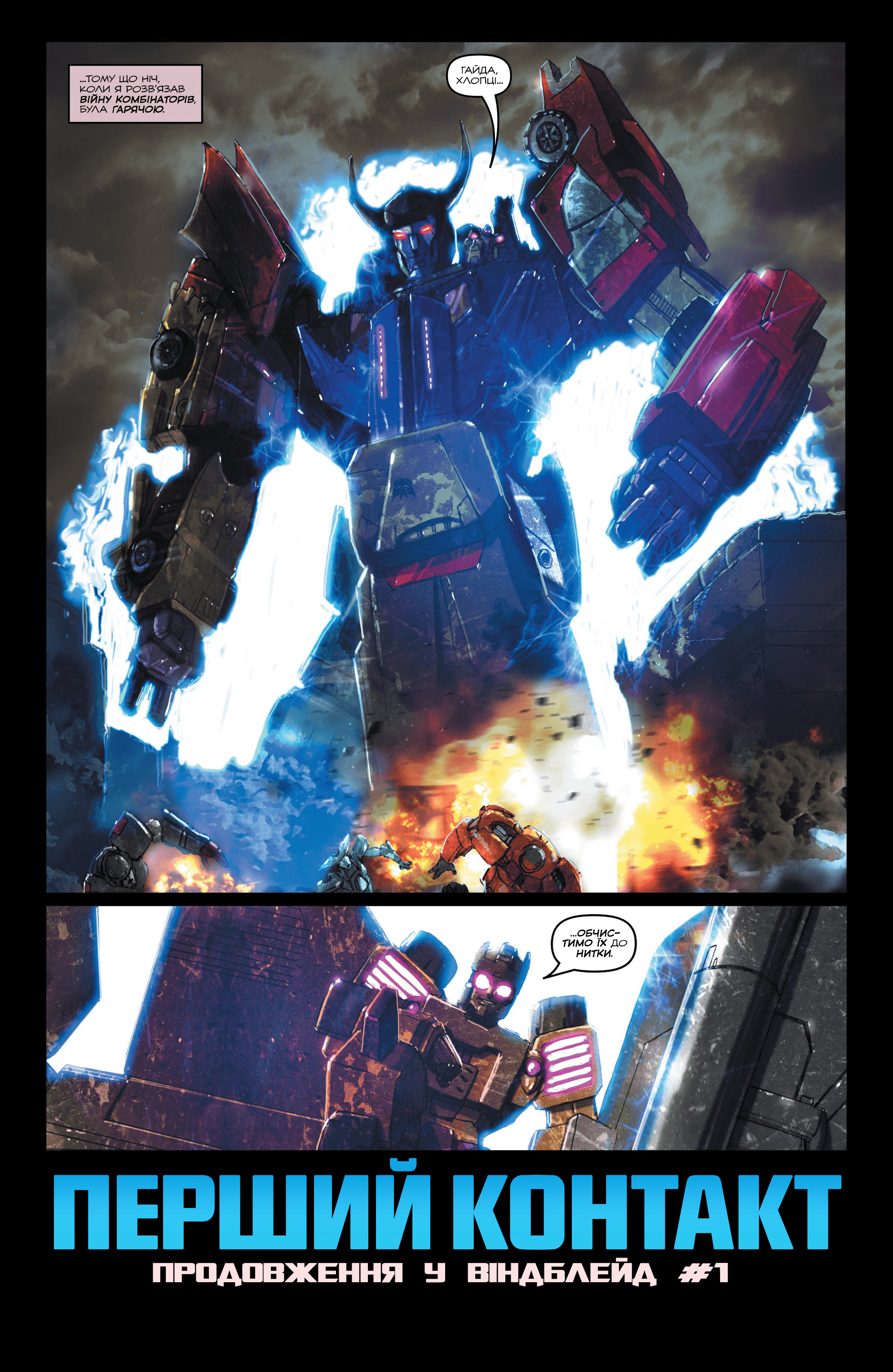 Трансформери