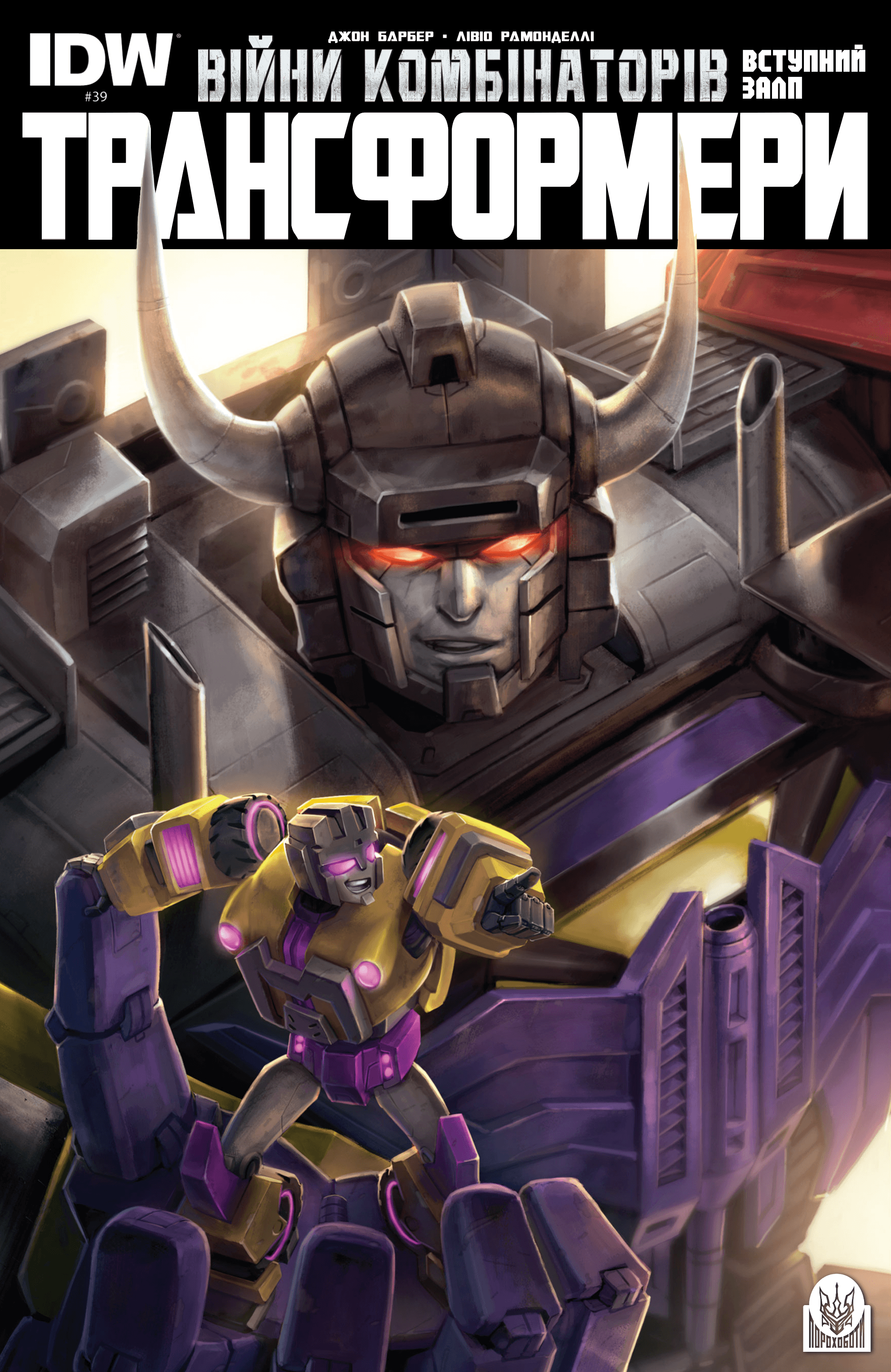 Трансформери