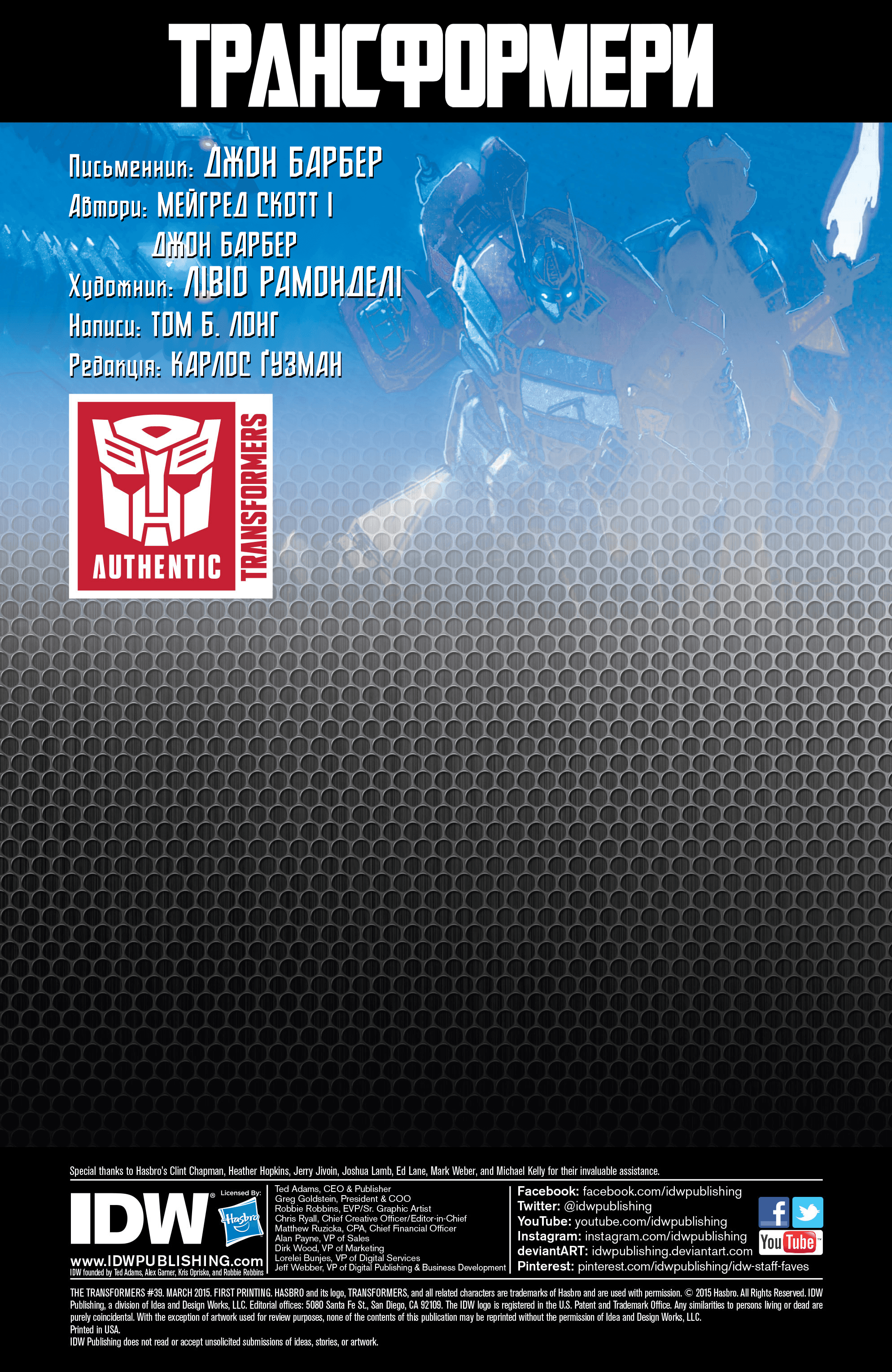 Трансформери