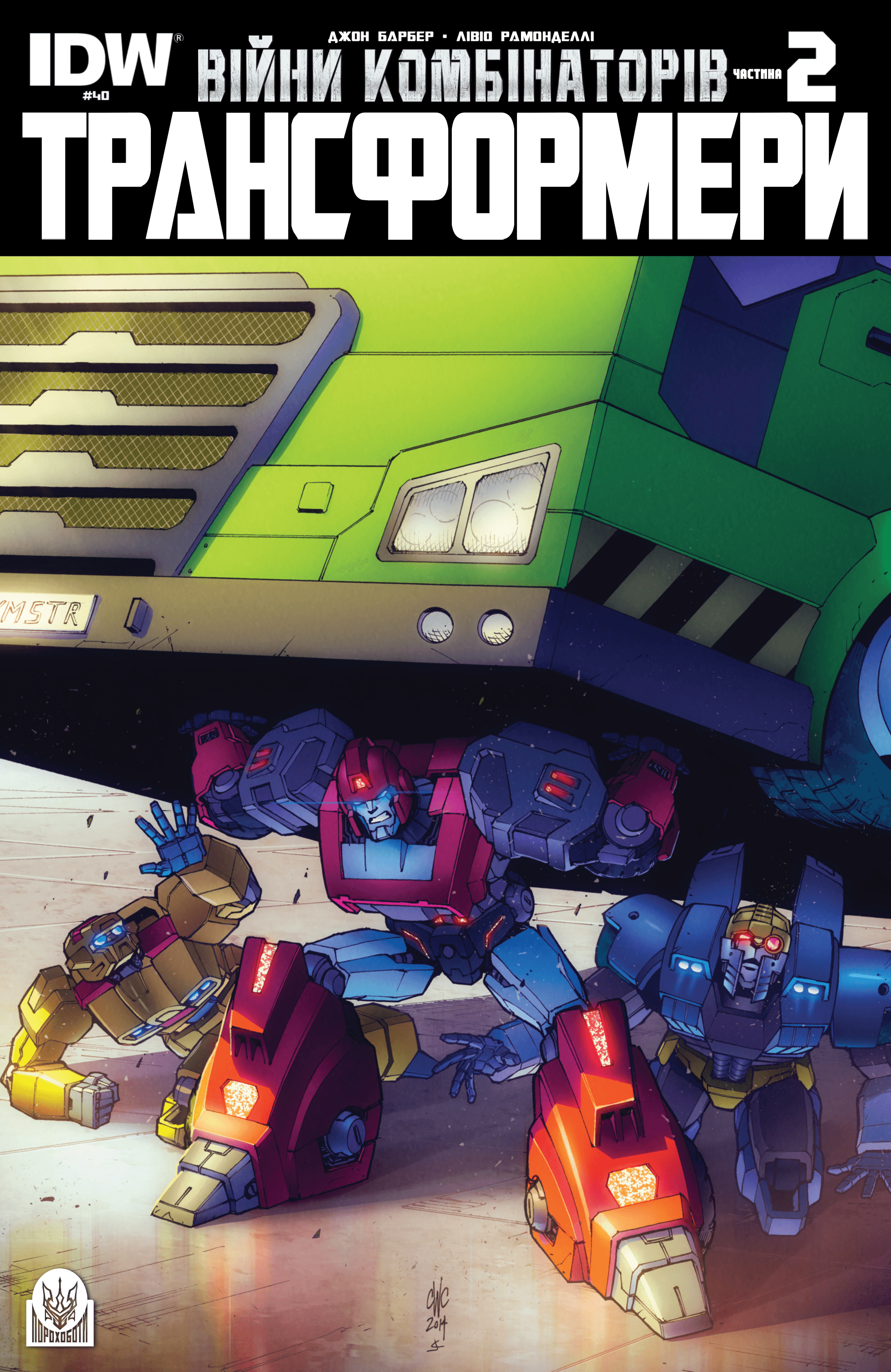 Трансформери