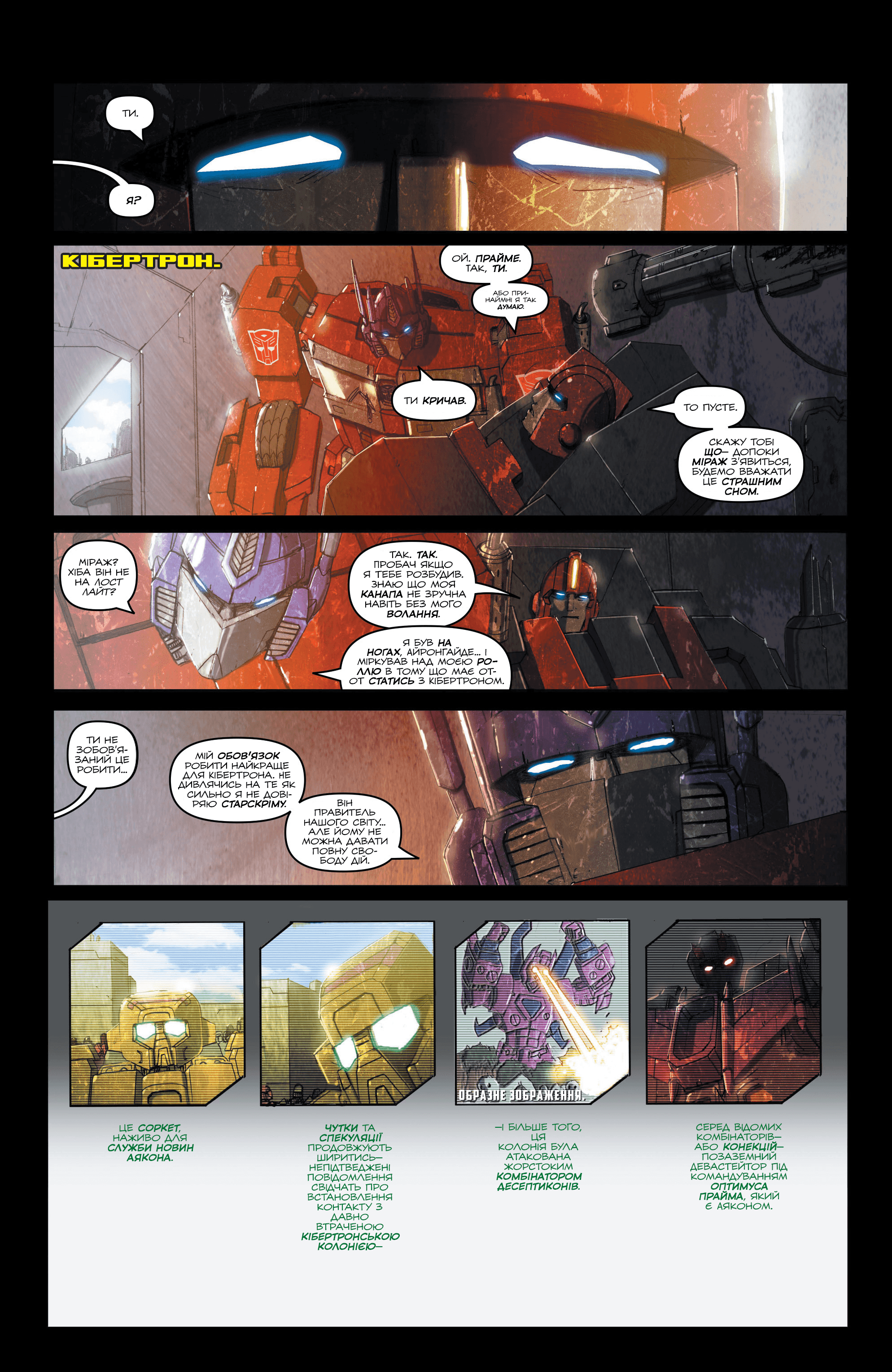 Трансформери