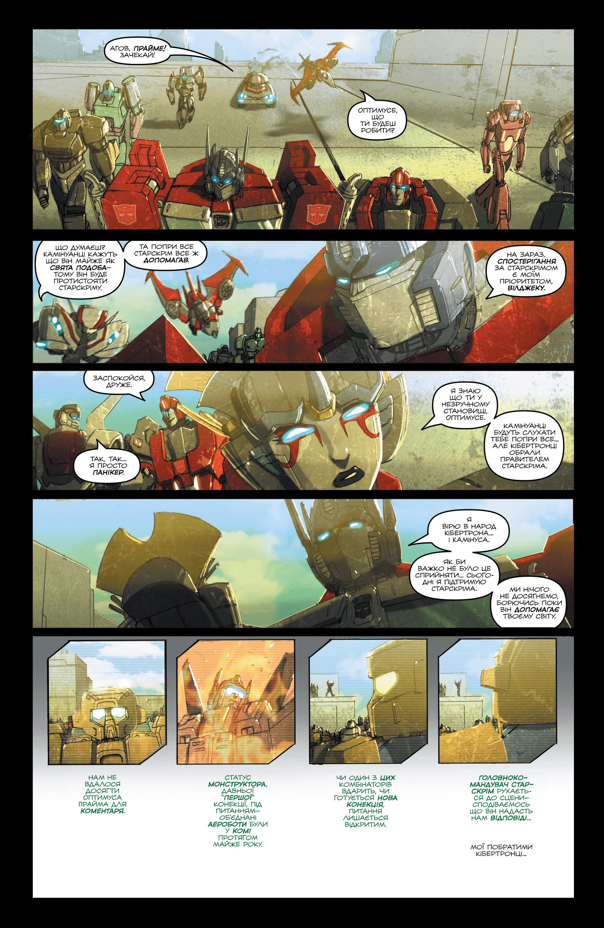 Трансформери