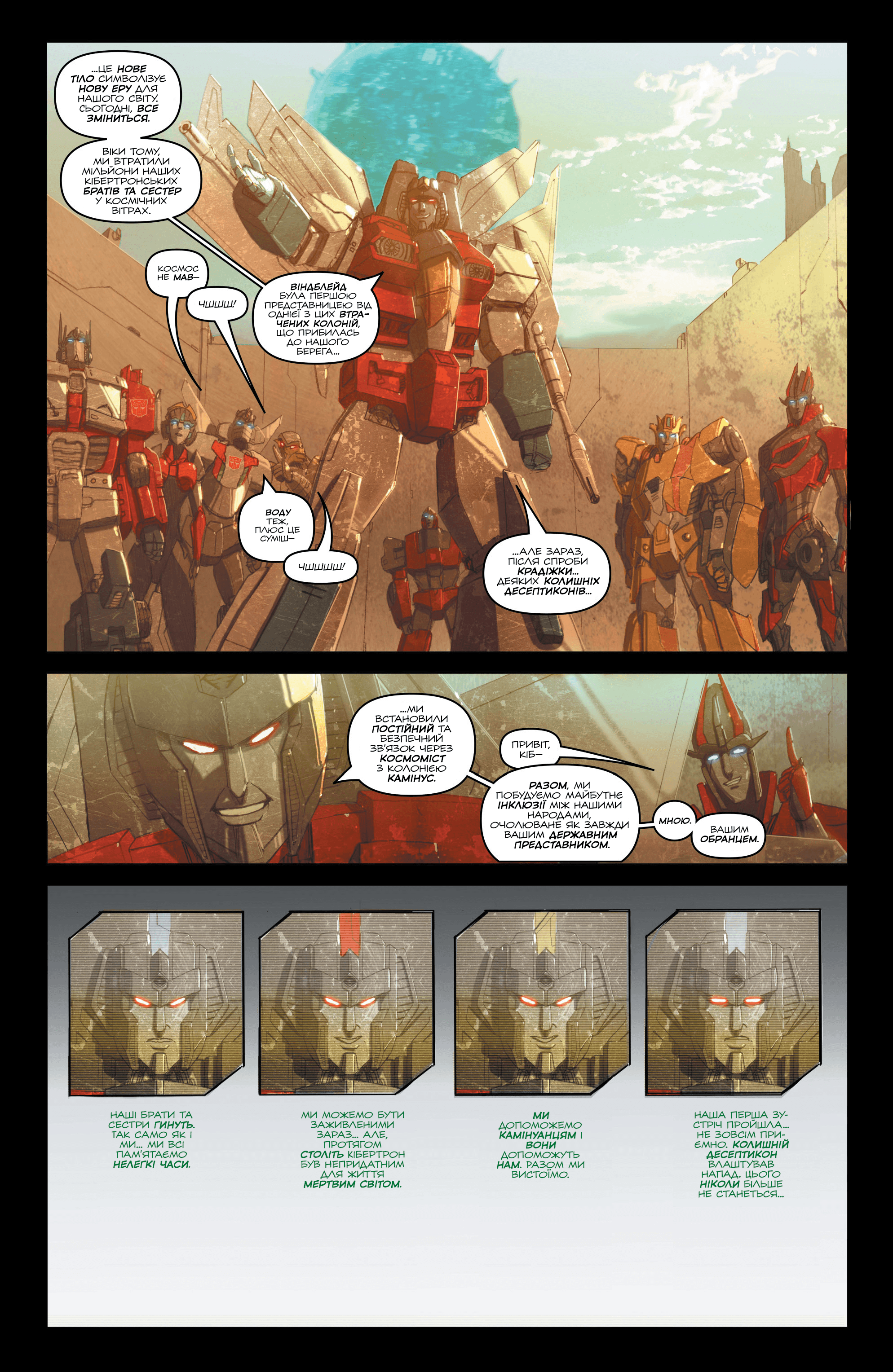 Трансформери