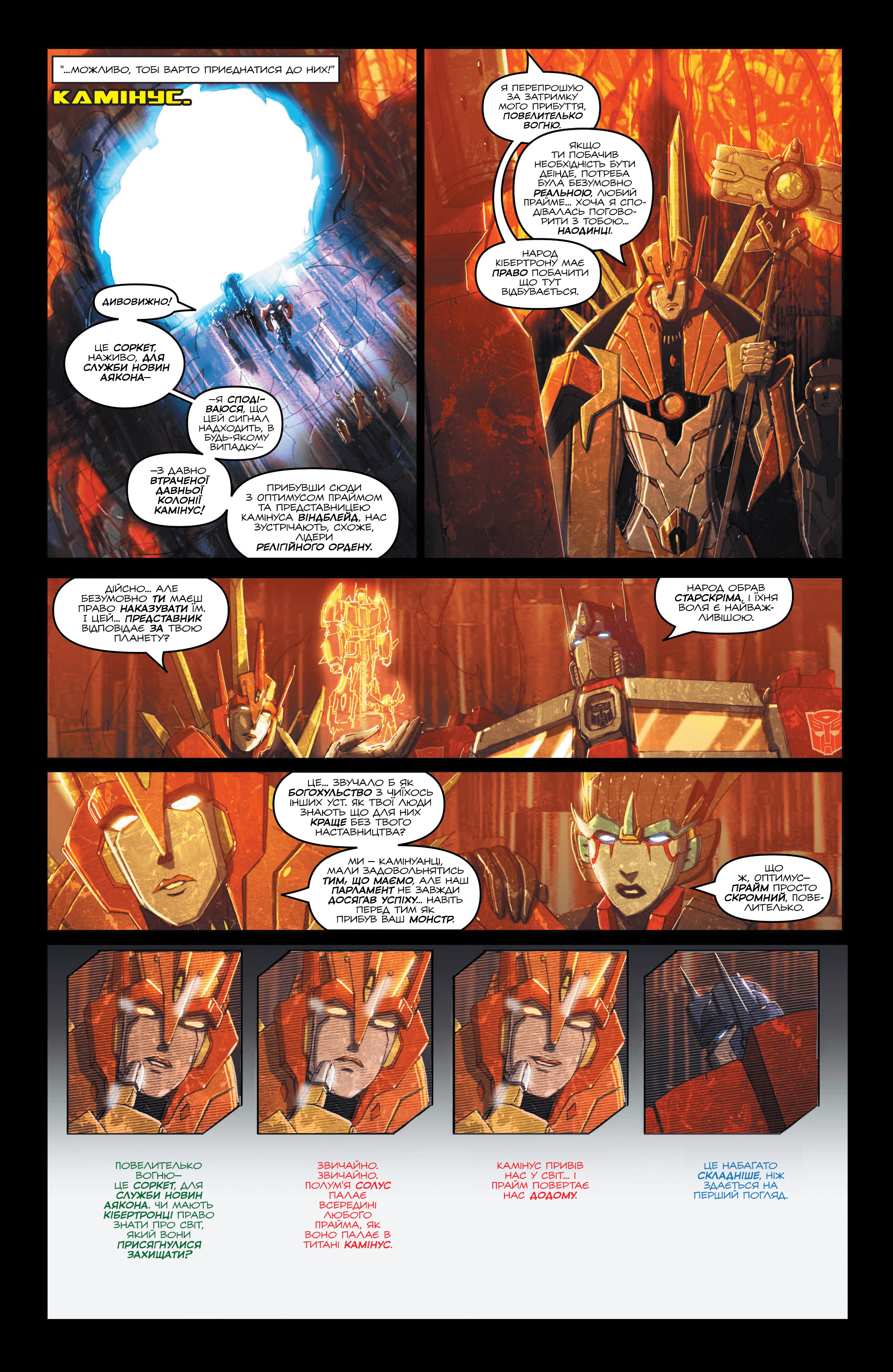 Трансформери