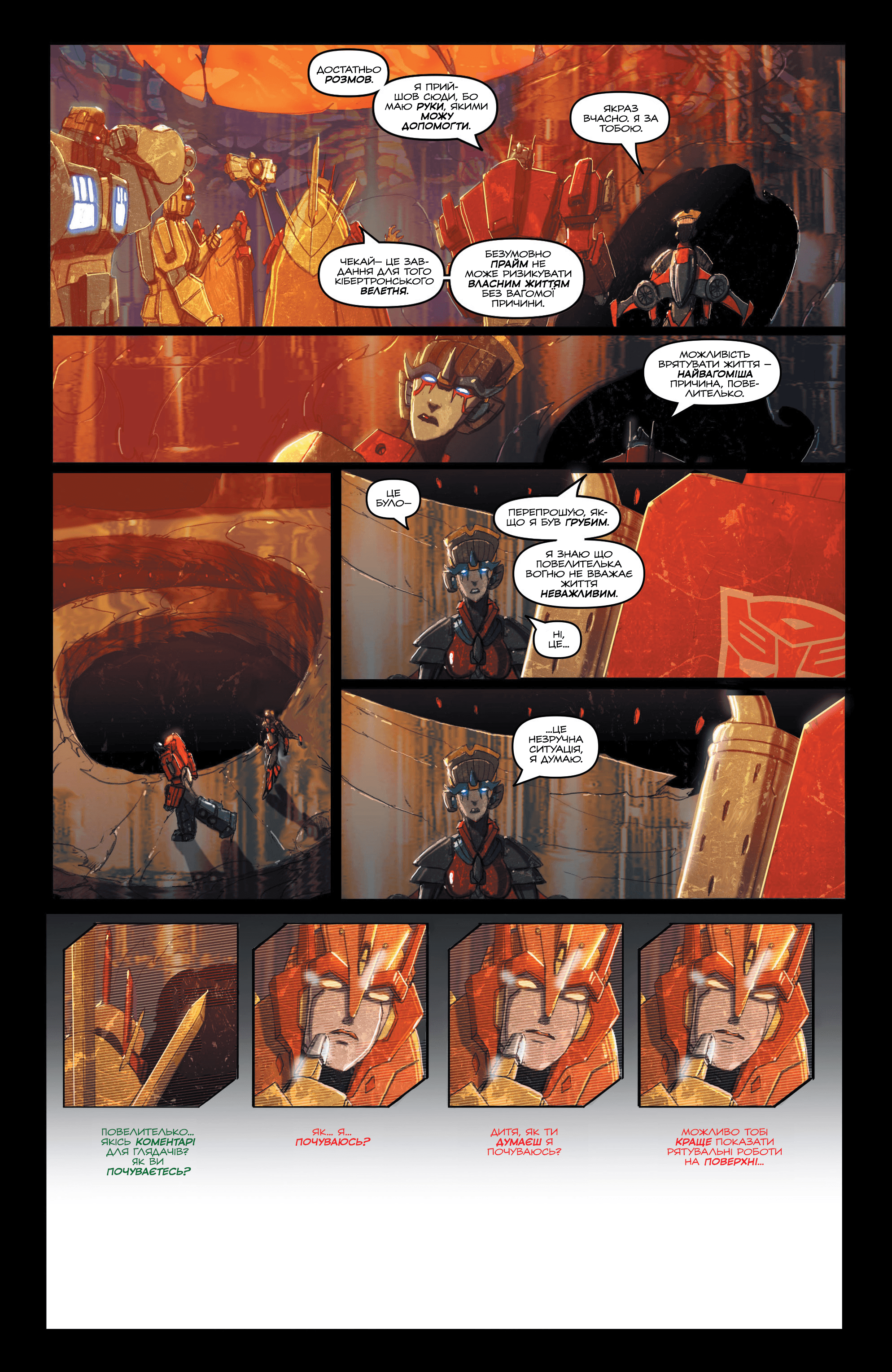 Трансформери