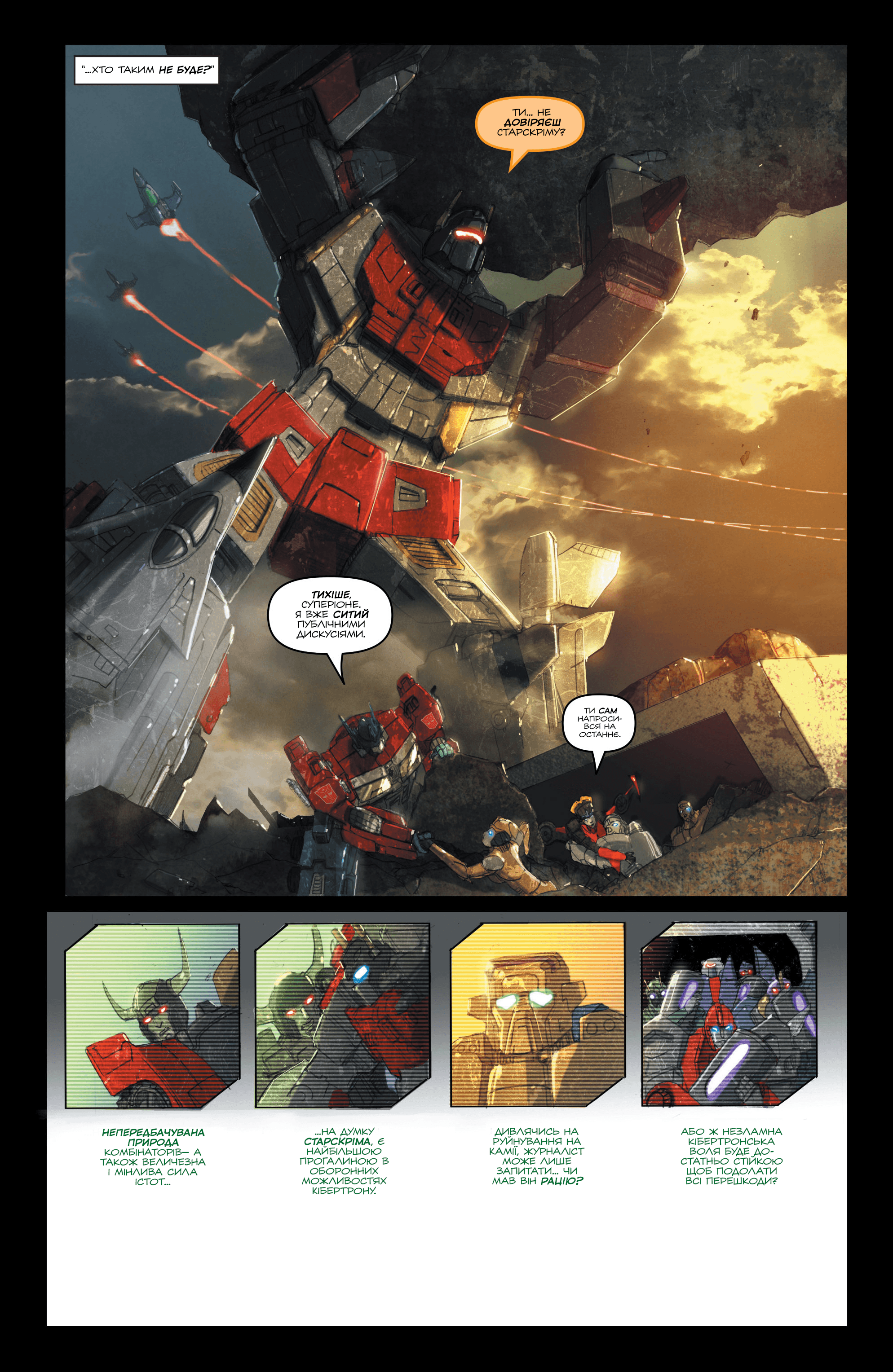 Трансформери