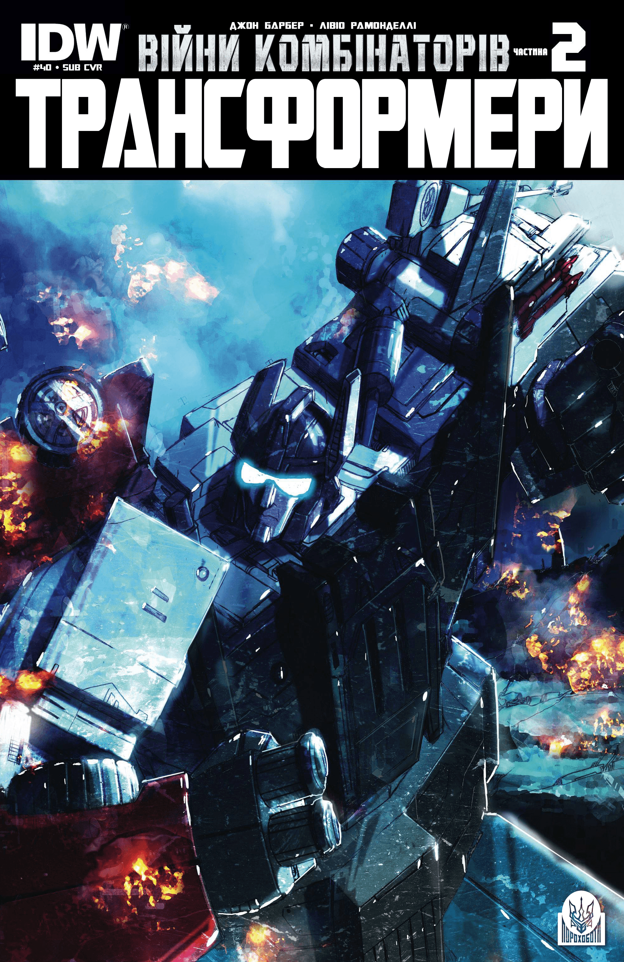 Трансформери