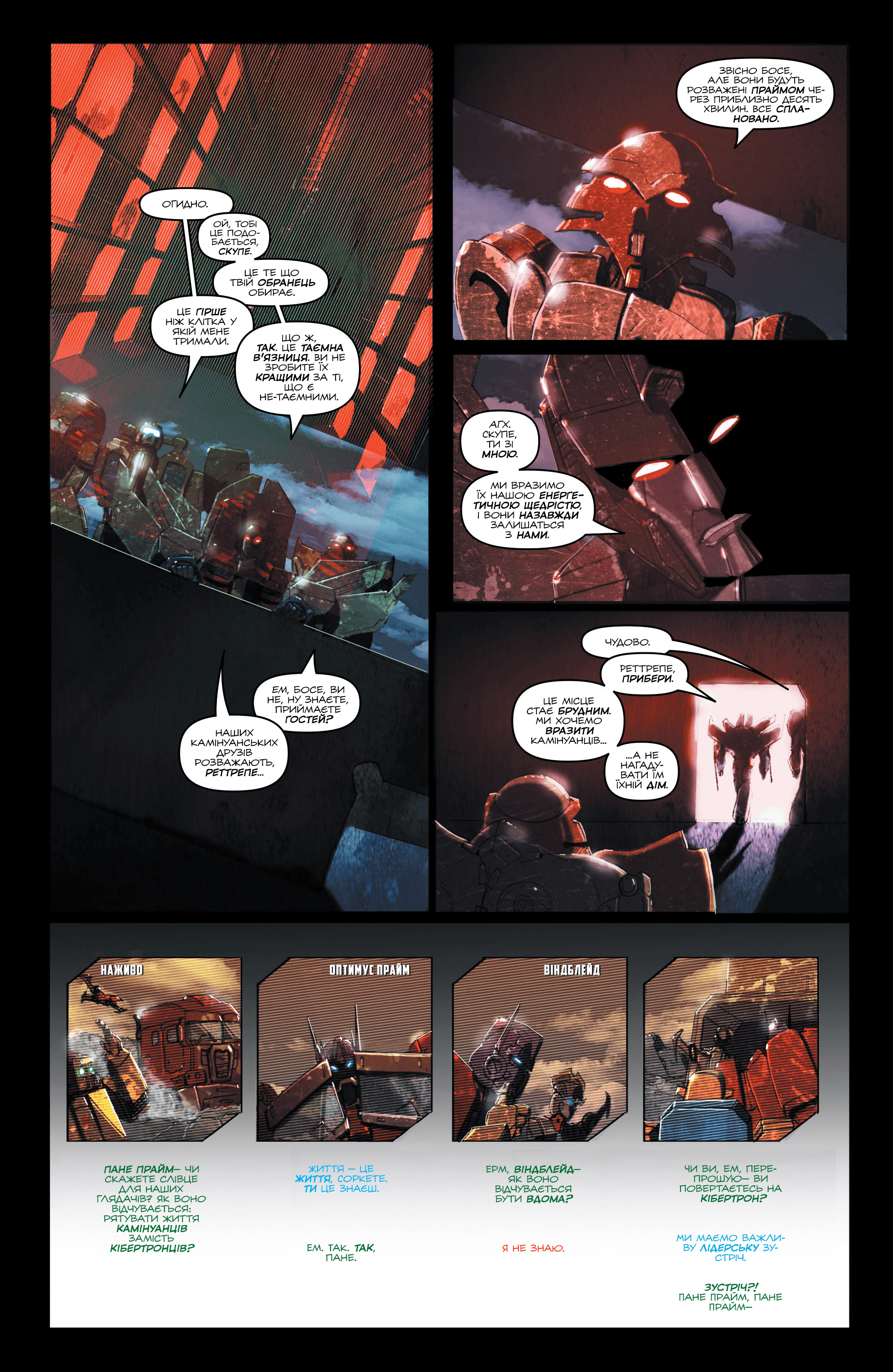 Трансформери