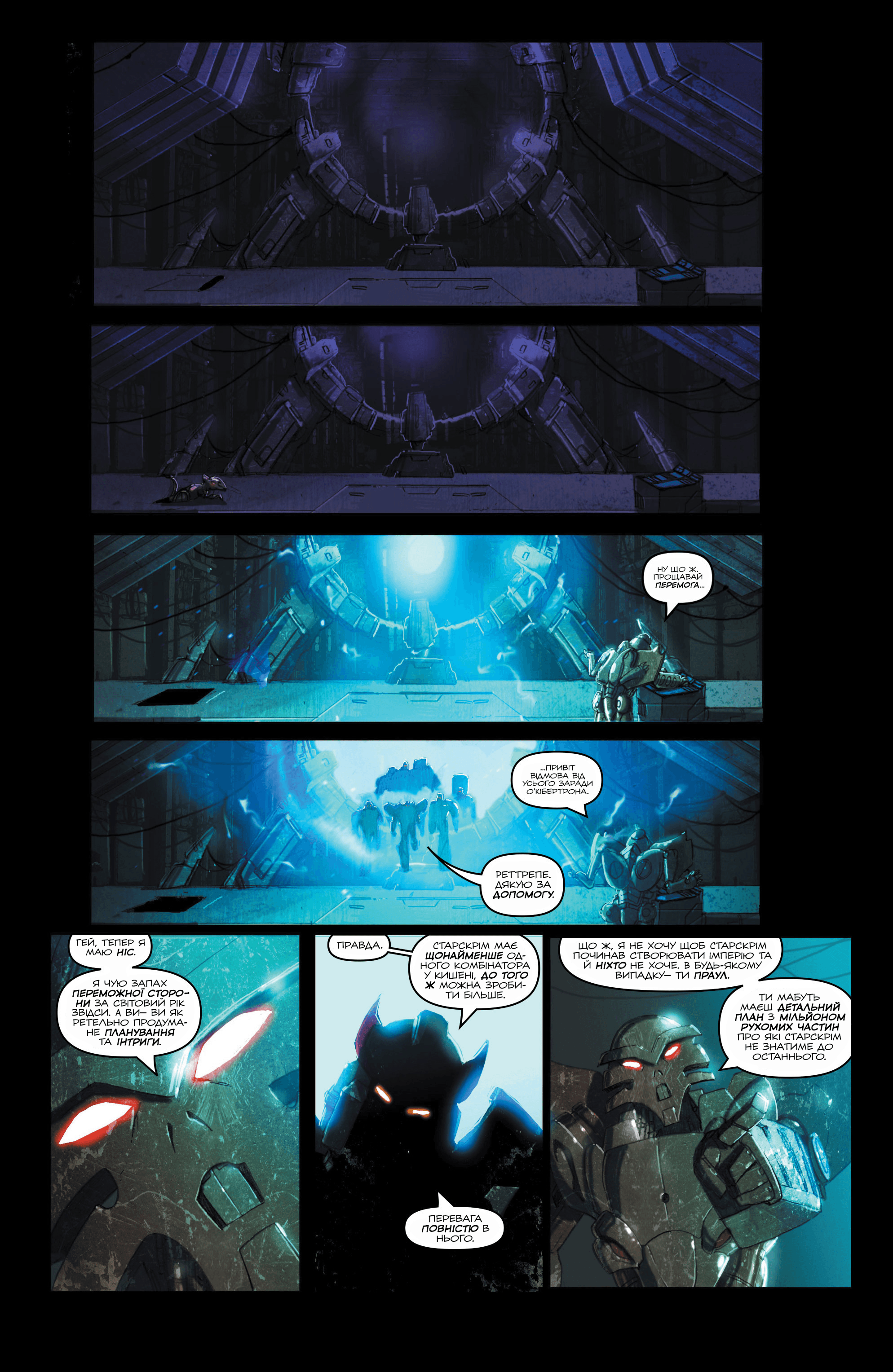 Трансформери