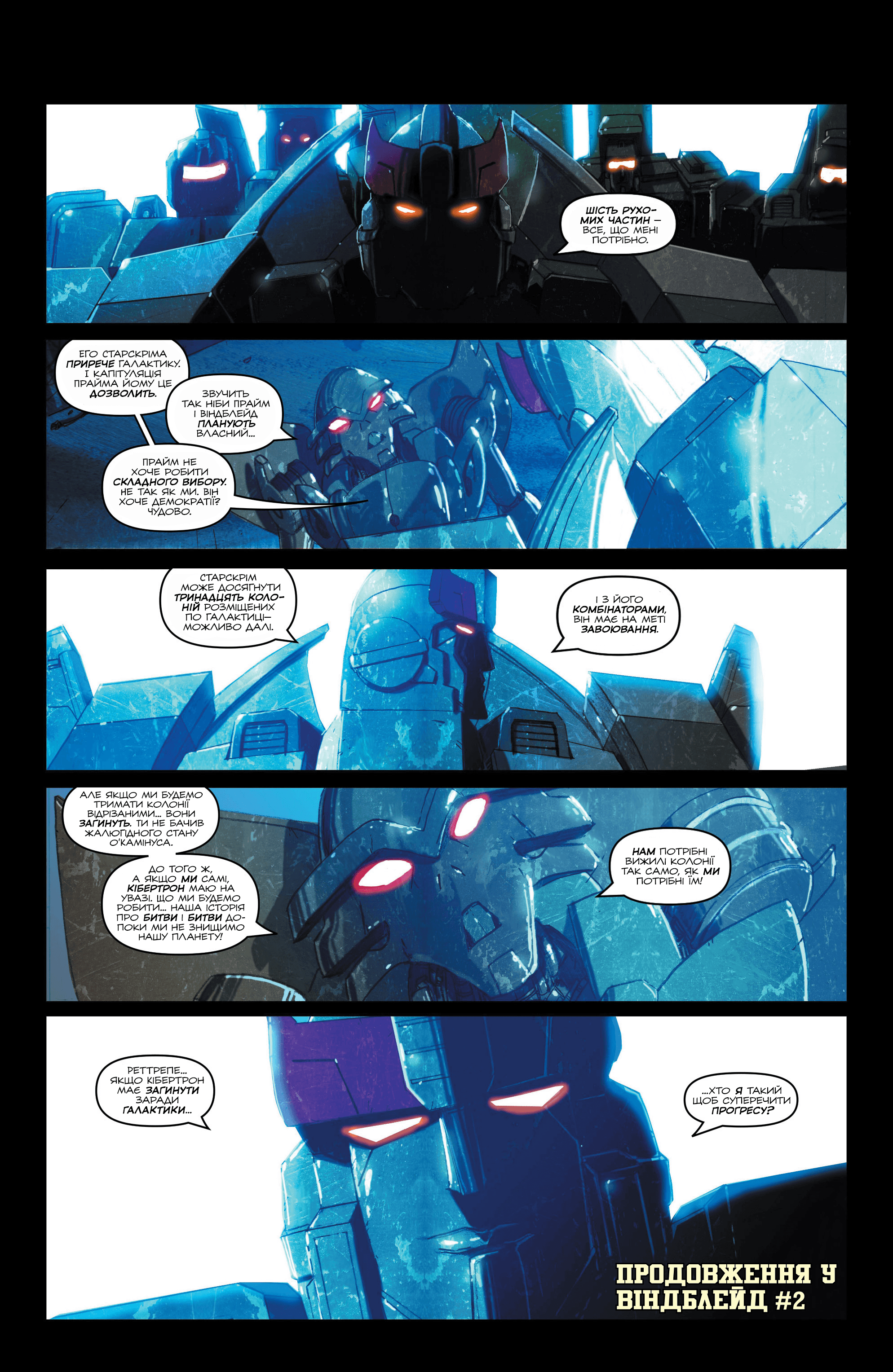 Трансформери