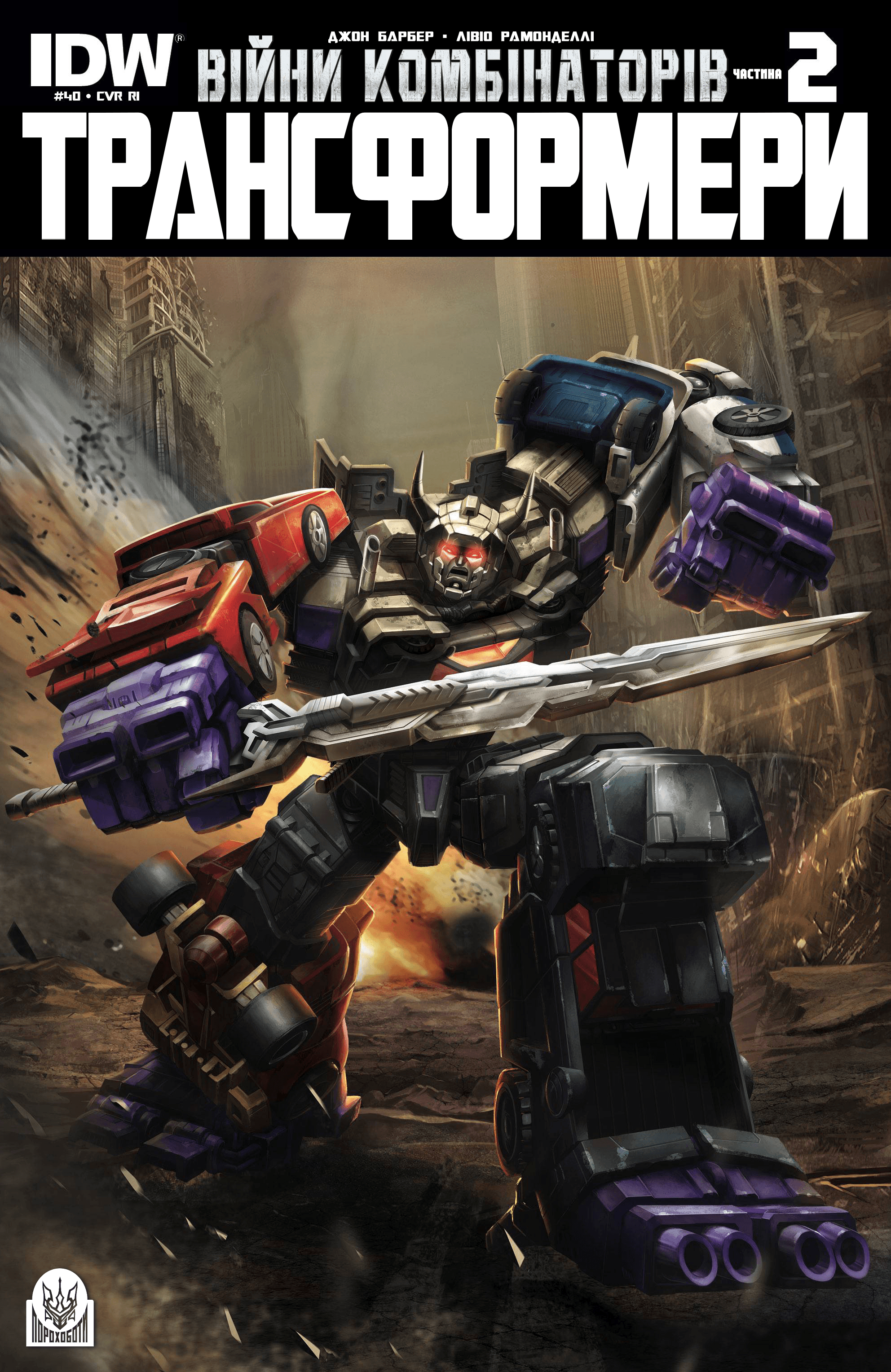 Трансформери