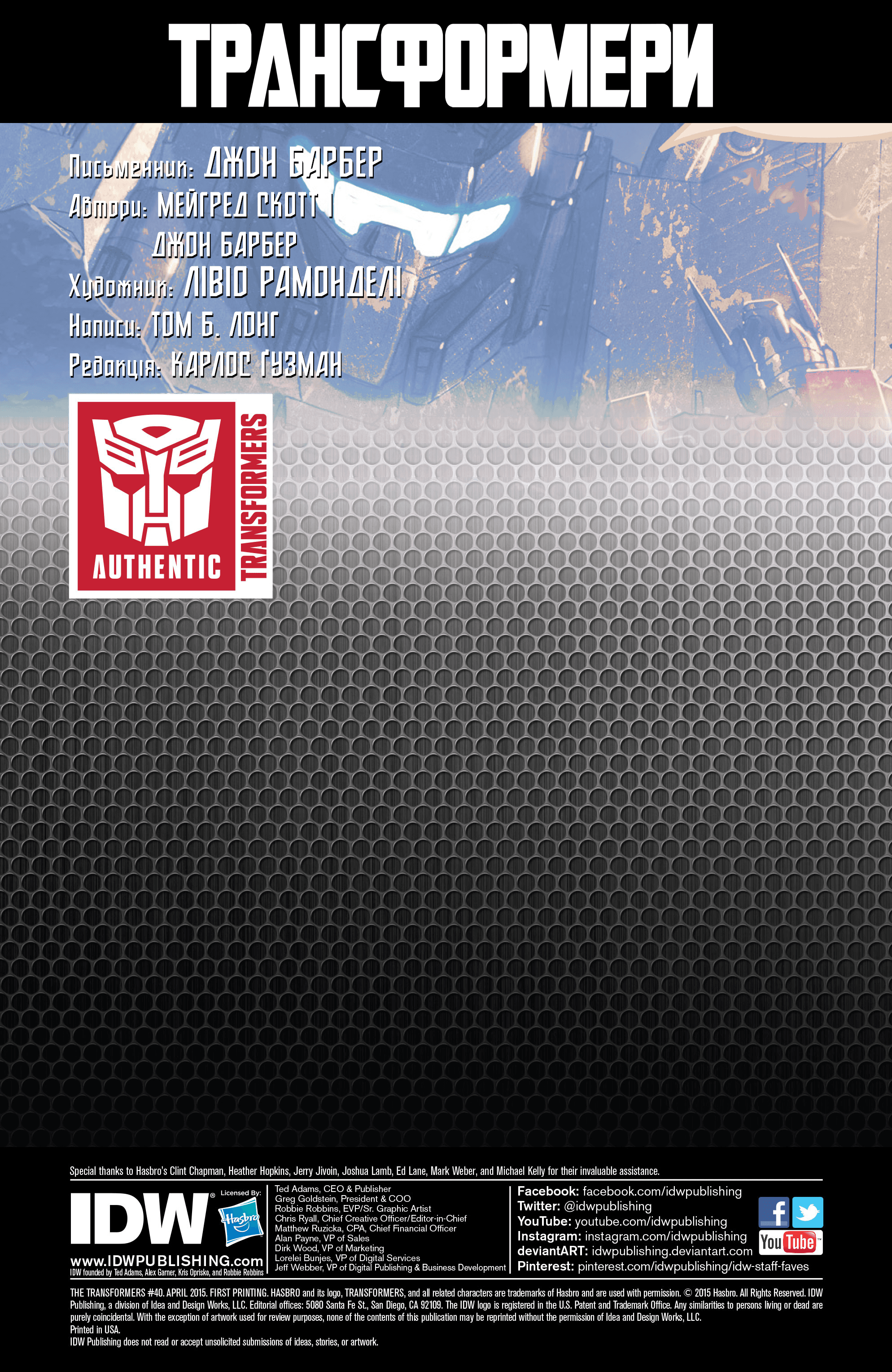 Трансформери