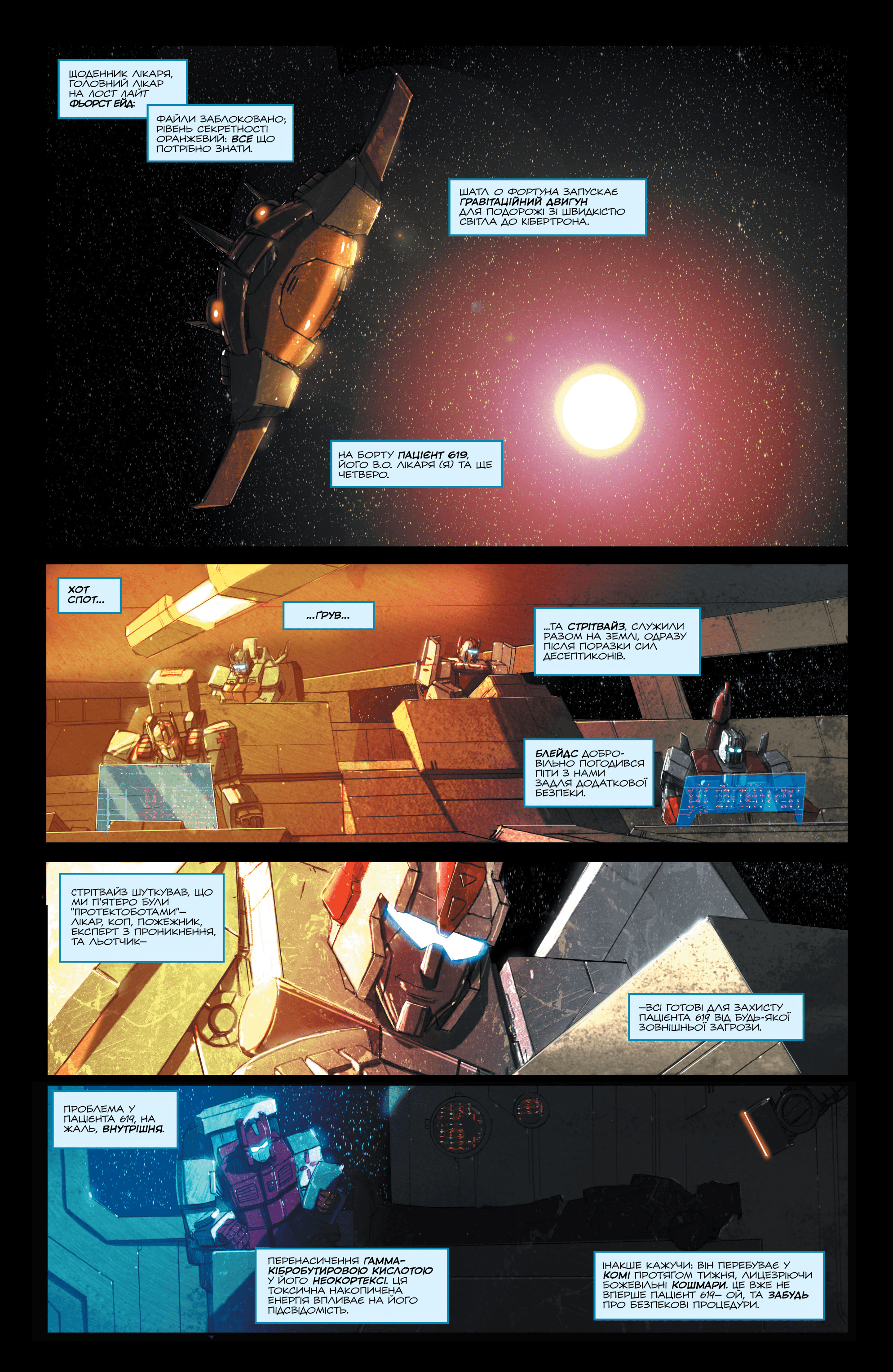 Трансформери