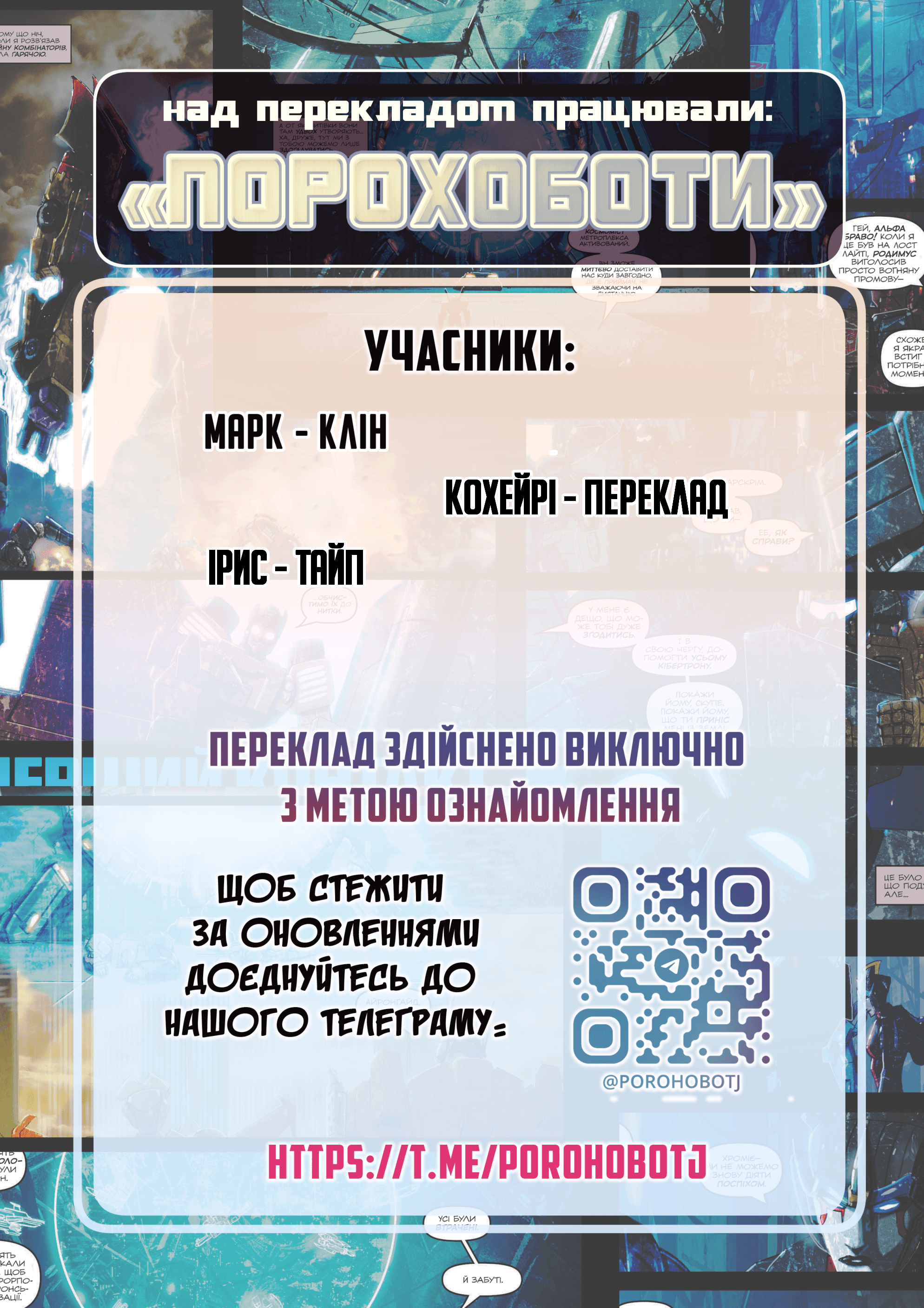 Трансформери