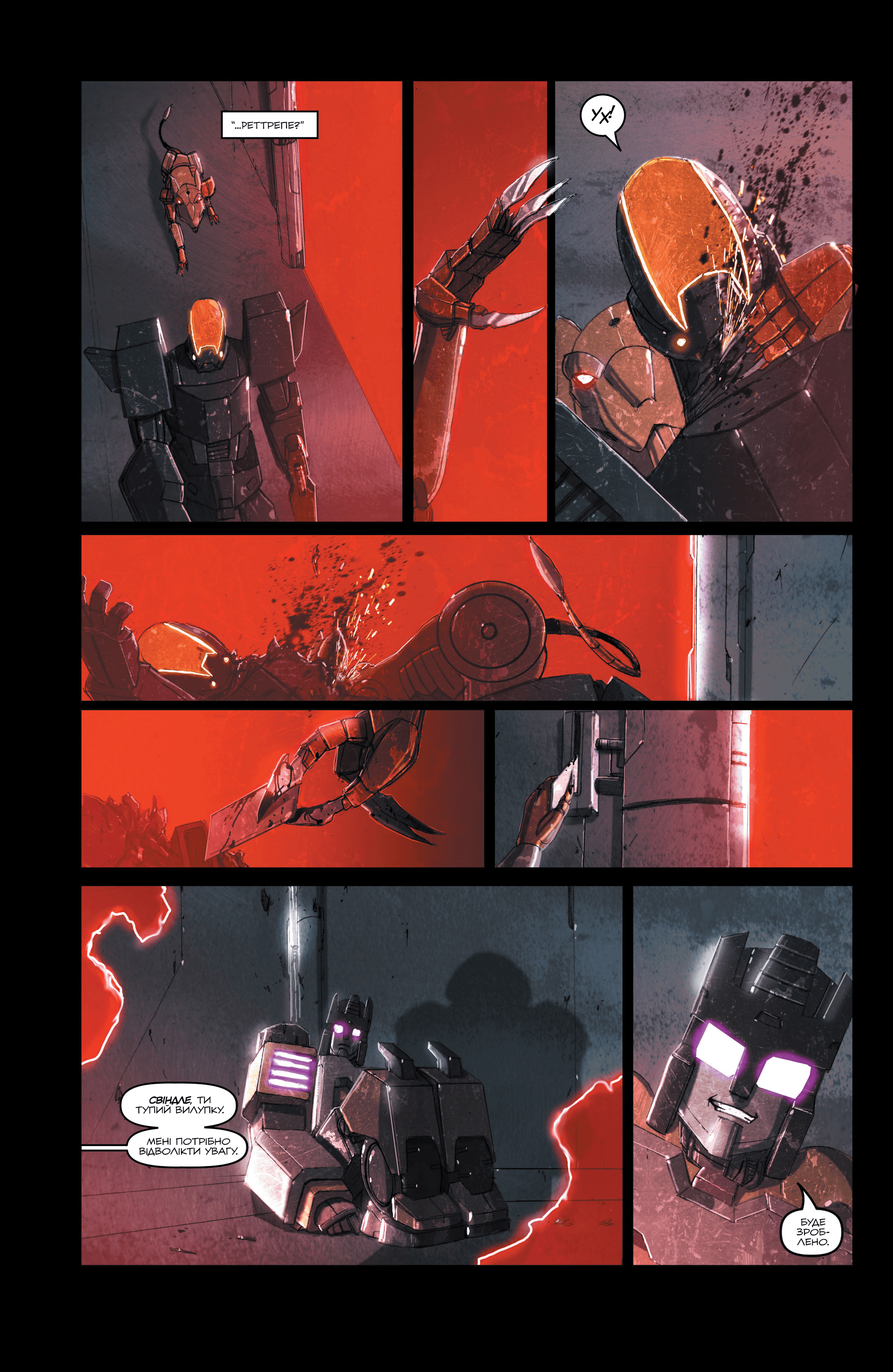 Трансформери