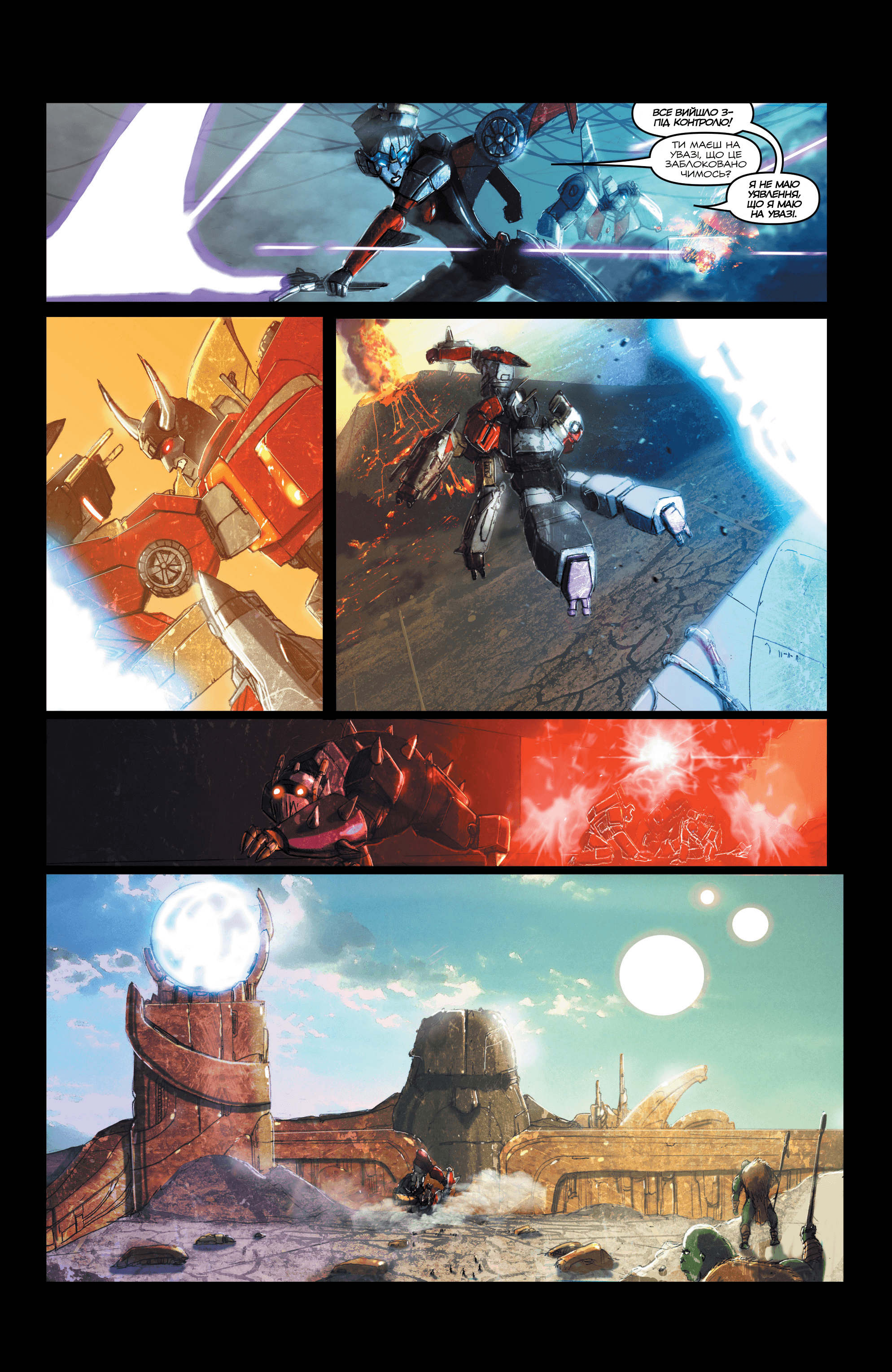 Трансформери