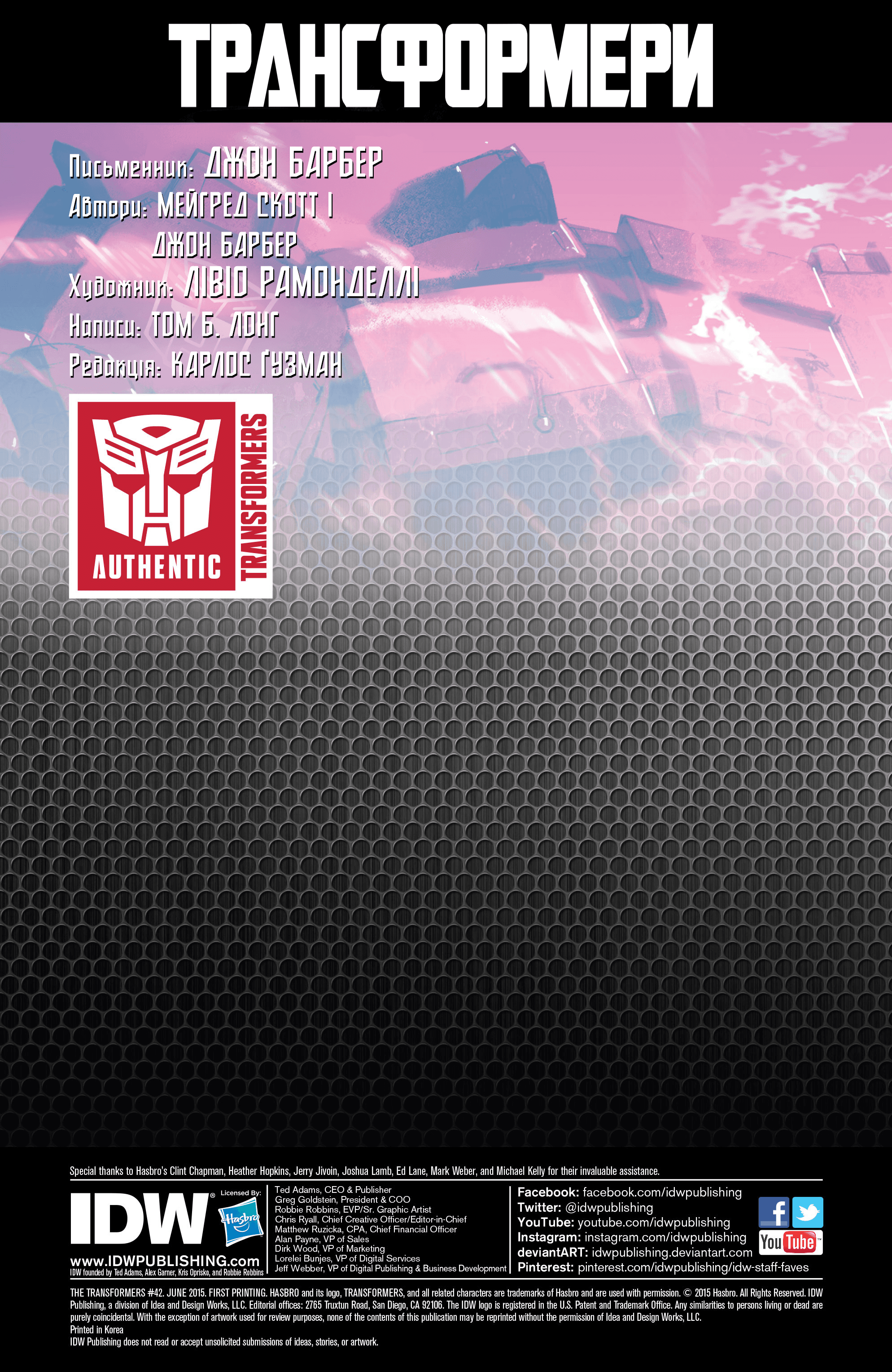 Трансформери