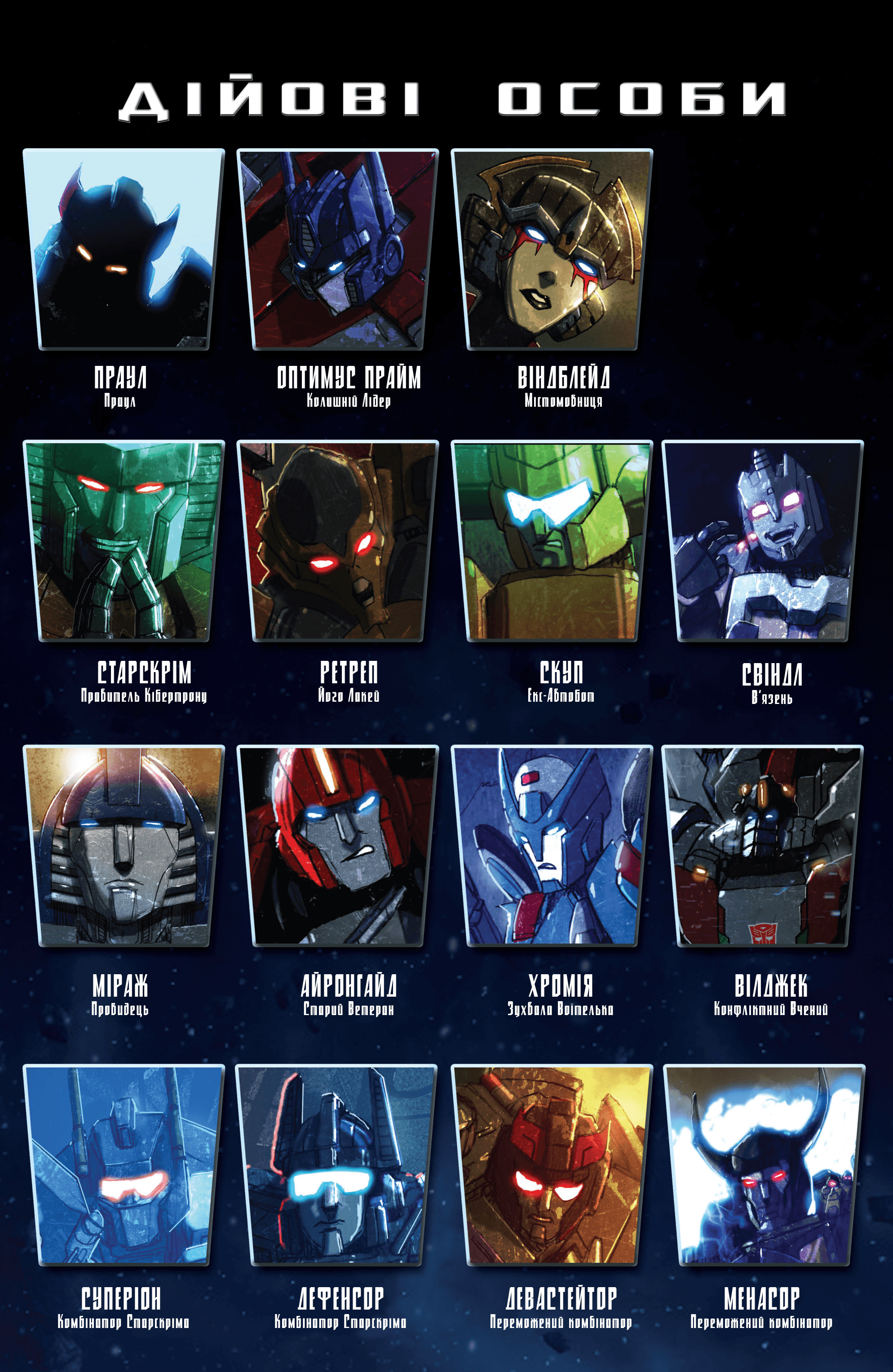 Трансформери