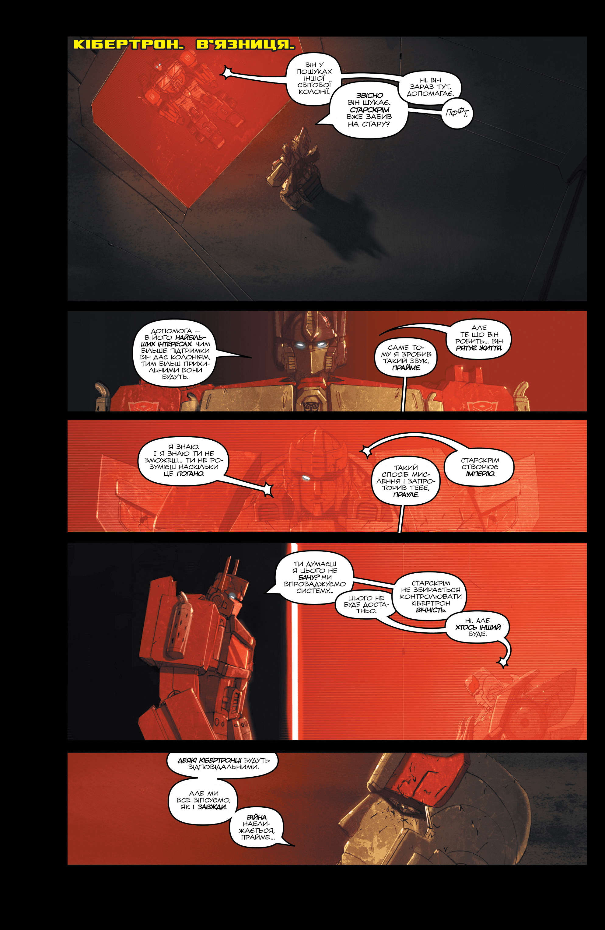 Трансформери