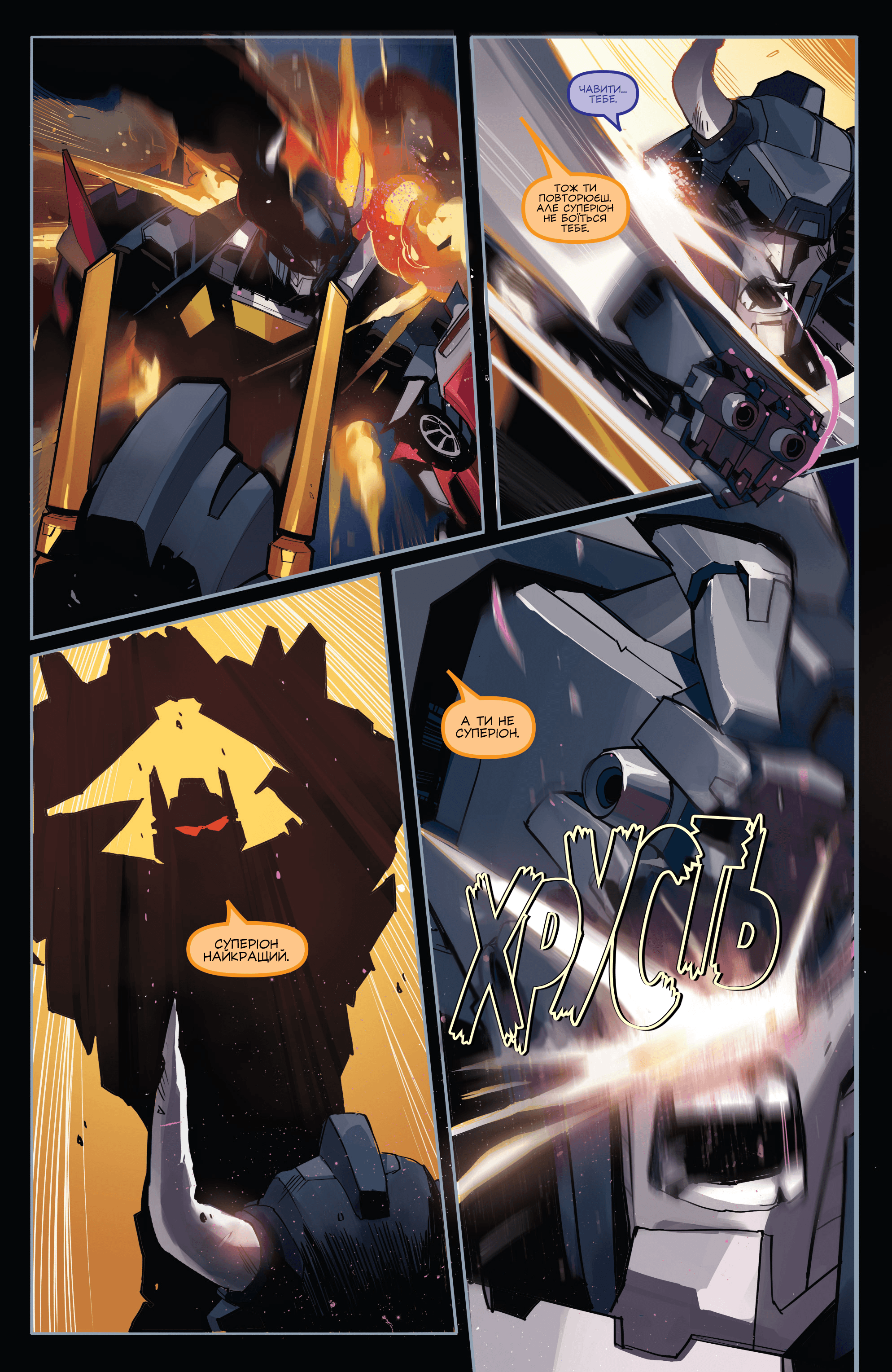 Трансформери: Віндблейд