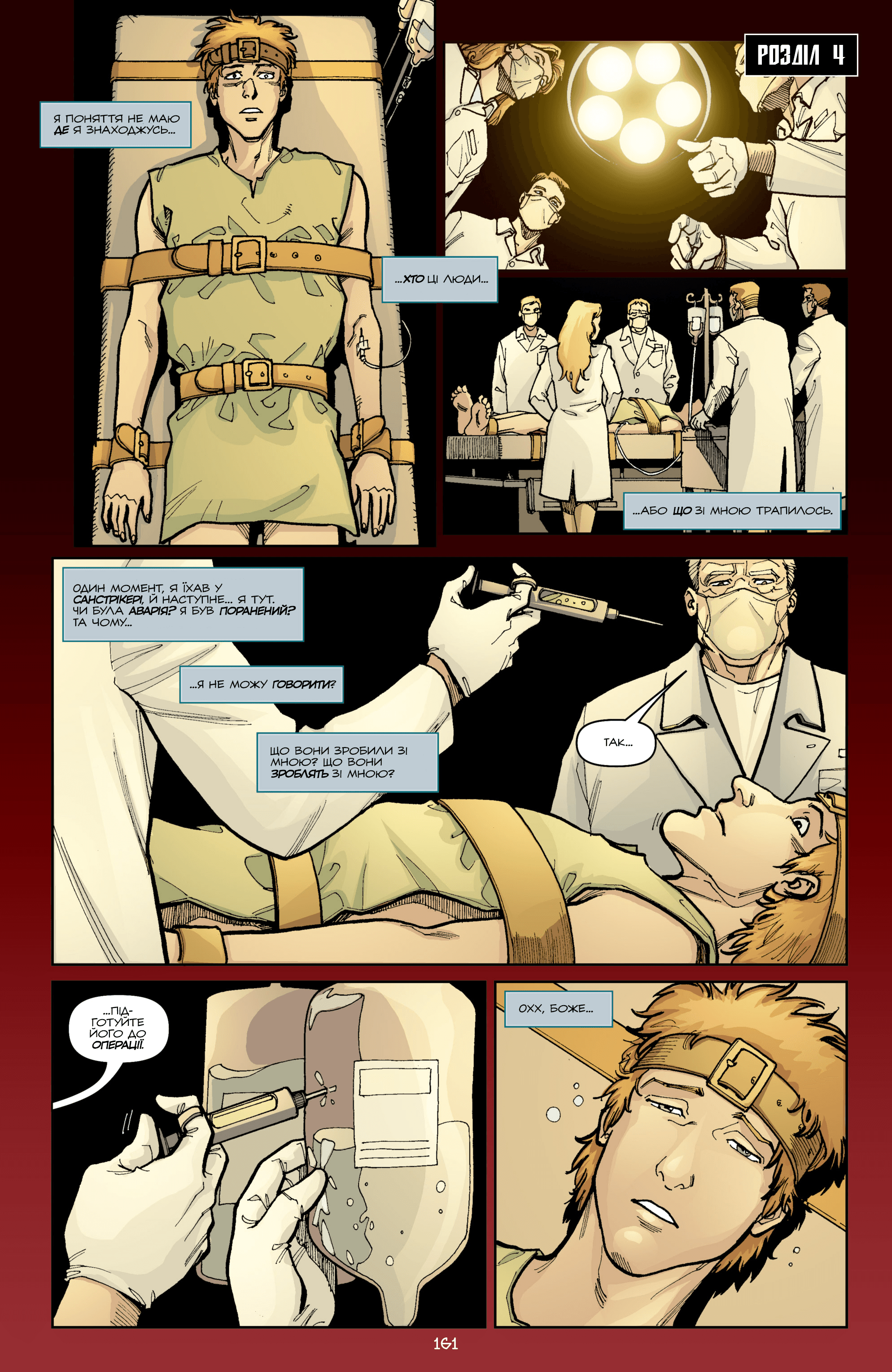 Трансформери: Ескалація