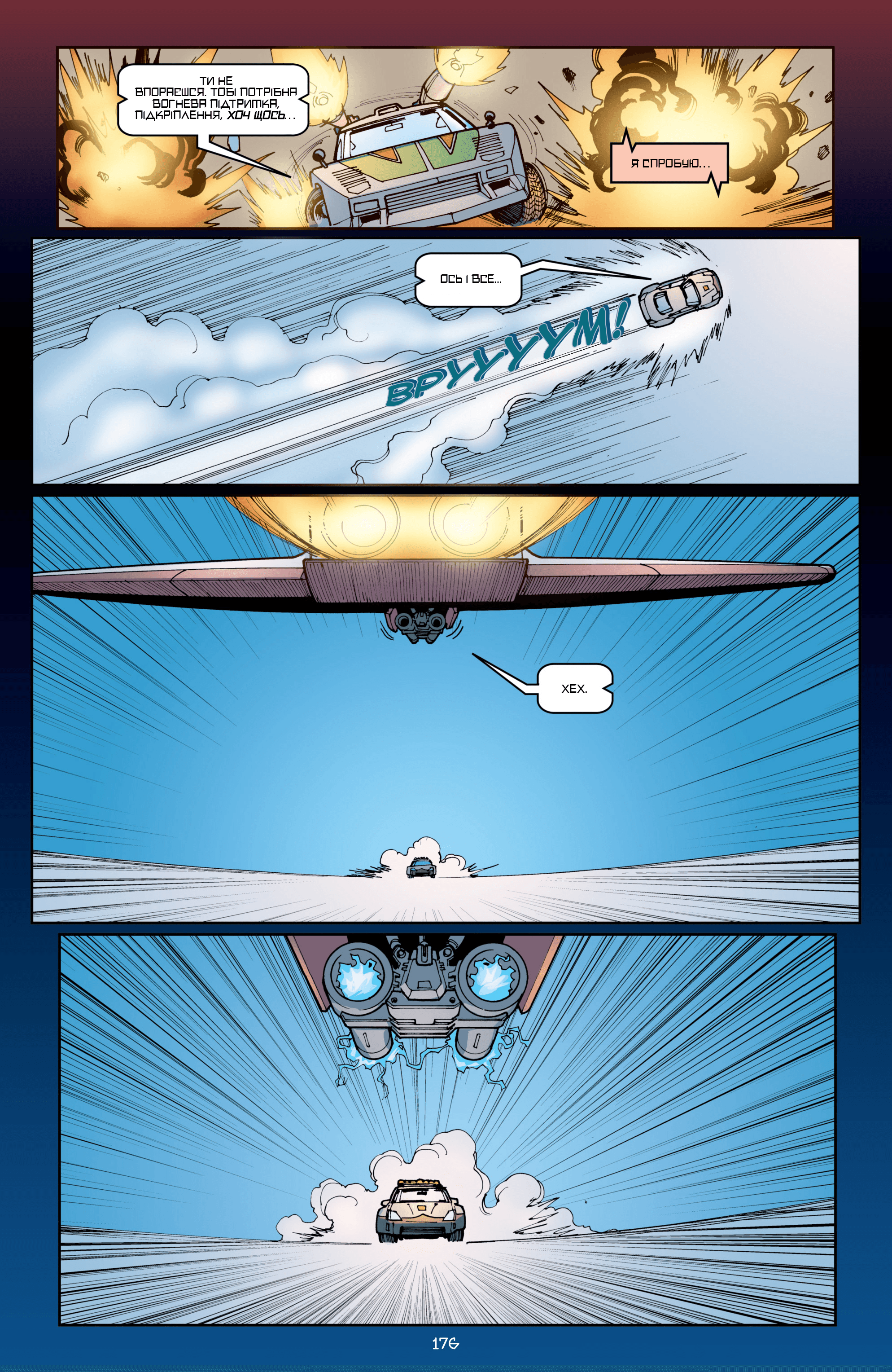 Трансформери: Ескалація