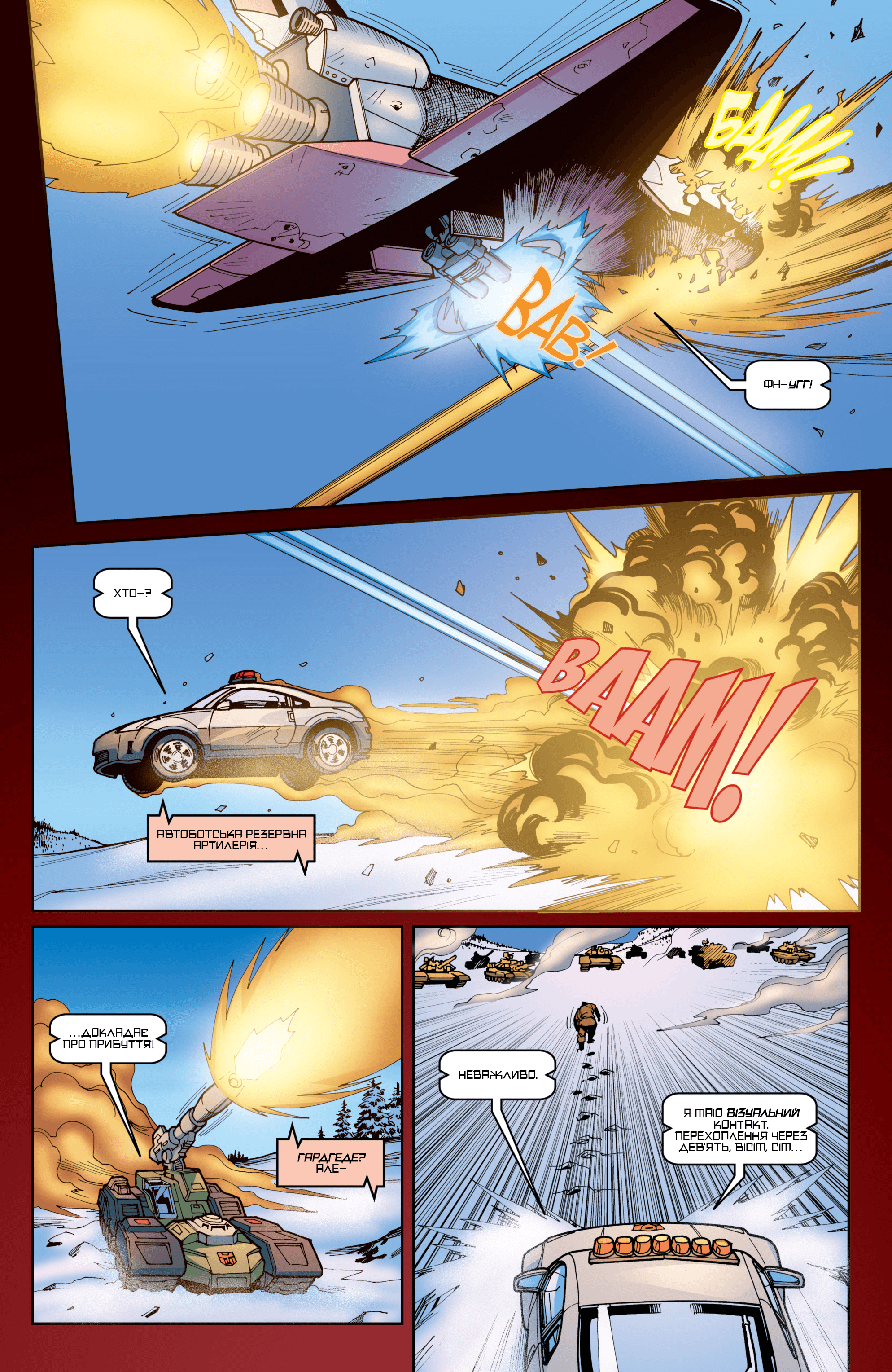 Трансформери: Ескалація