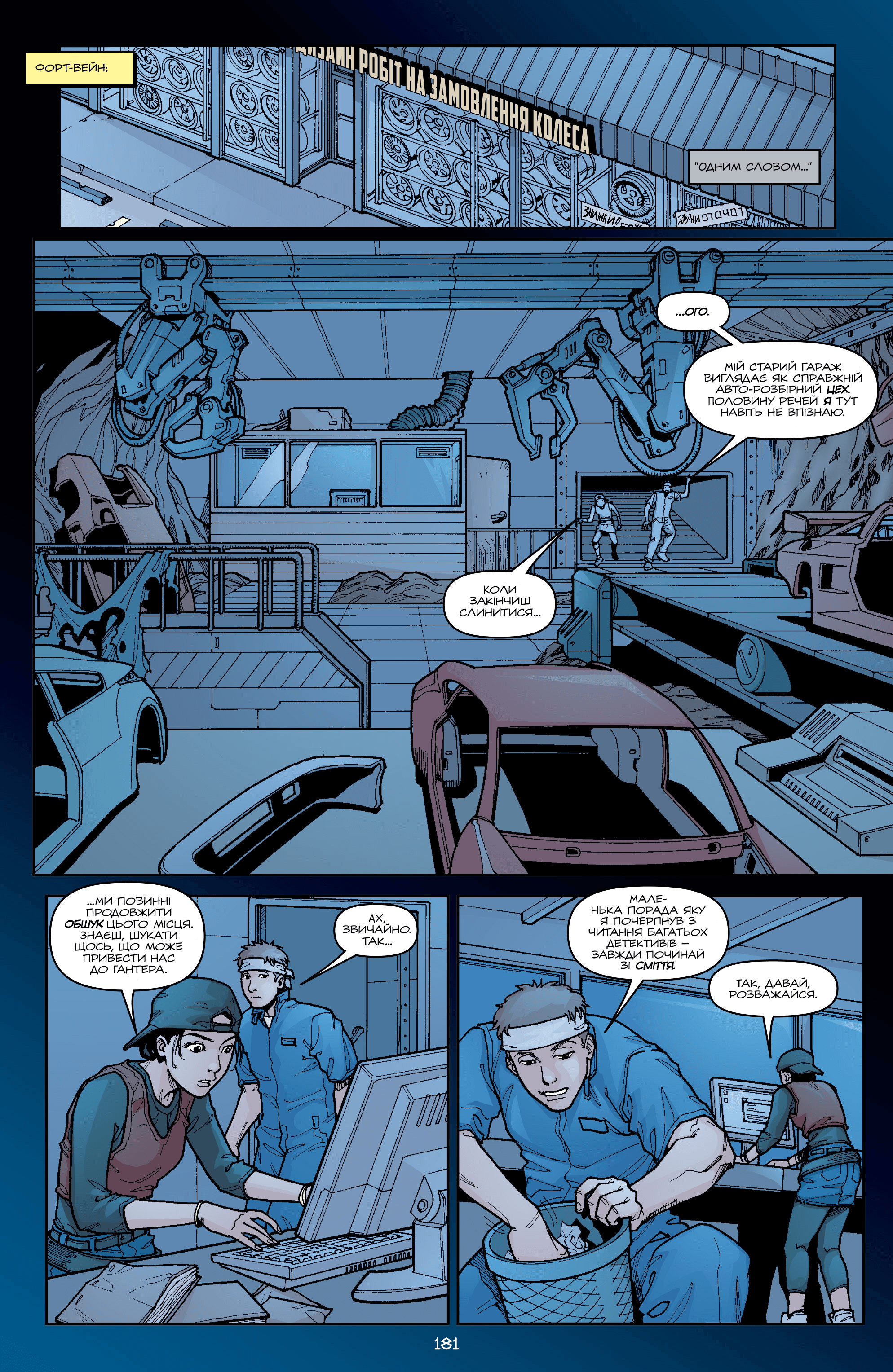 Трансформери: Ескалація