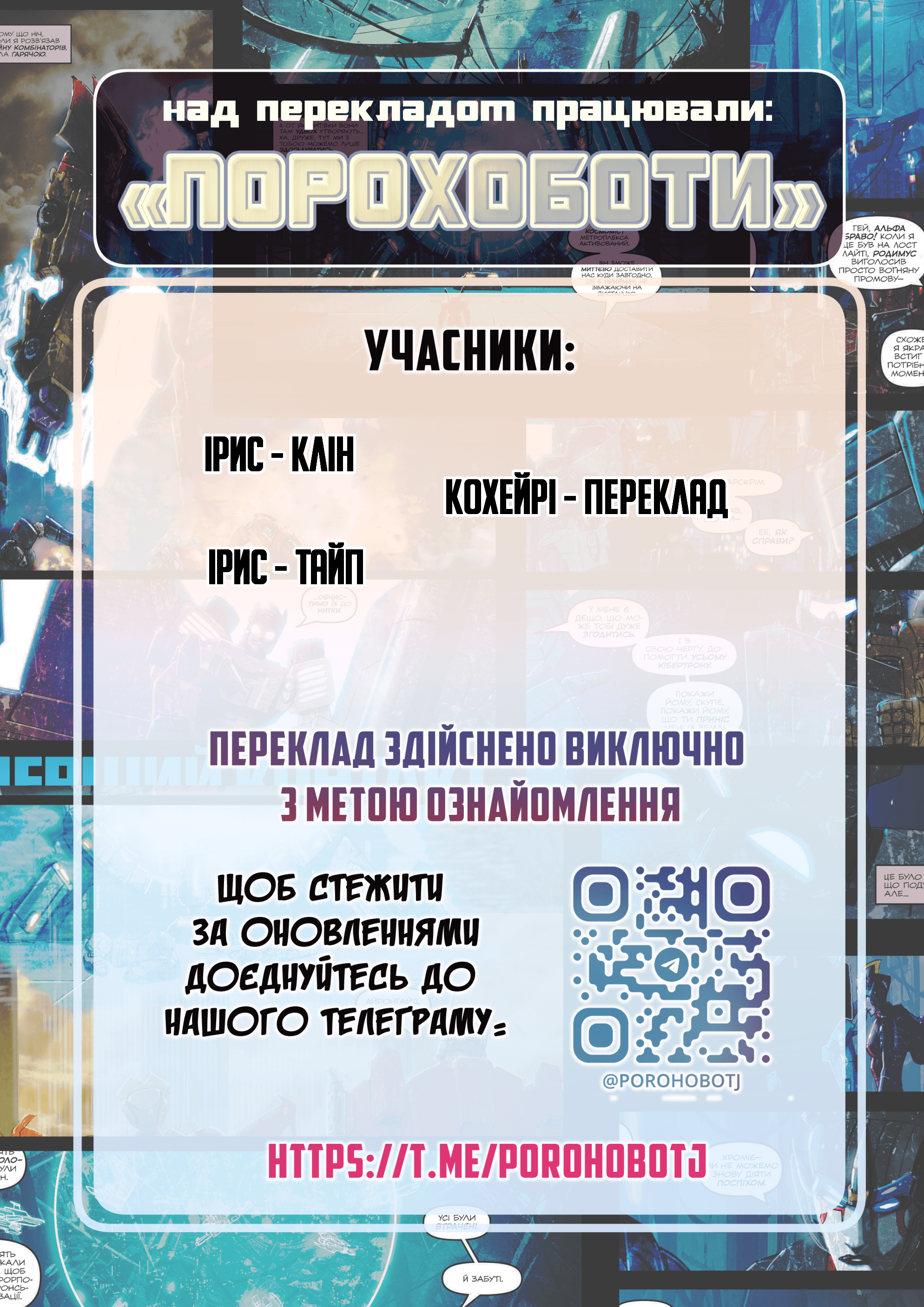 Трансформери