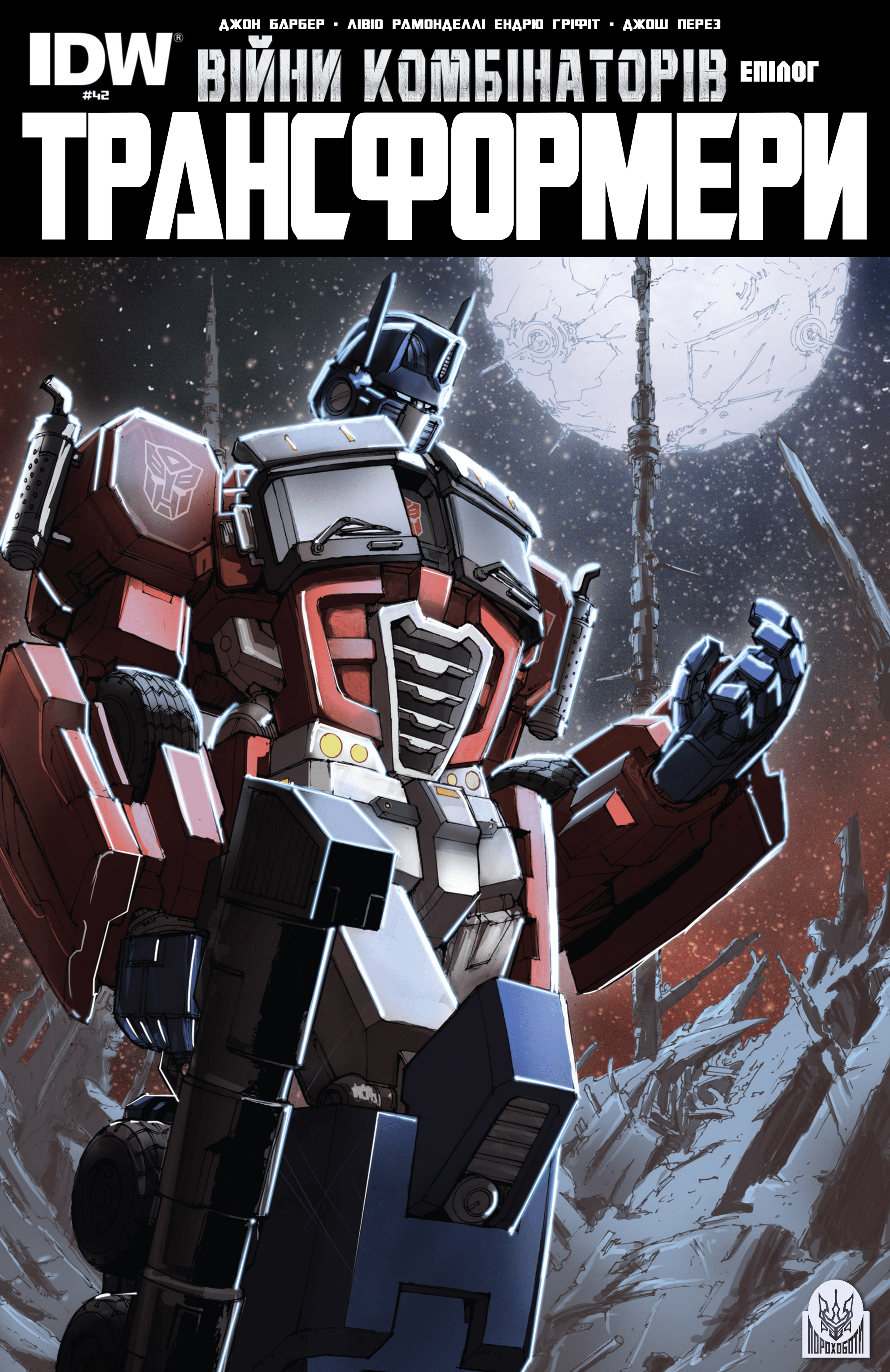 Трансформери