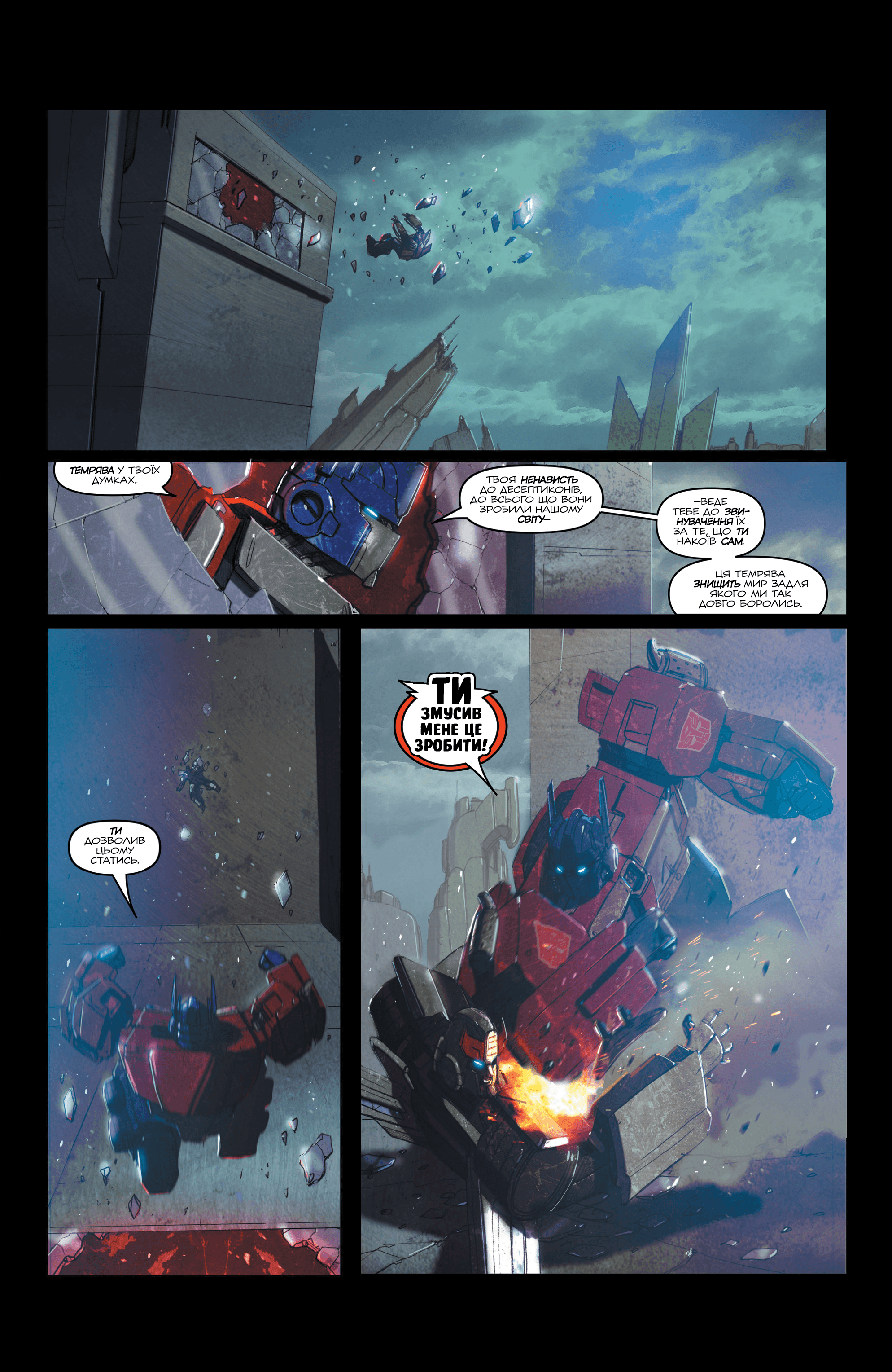 Трансформери