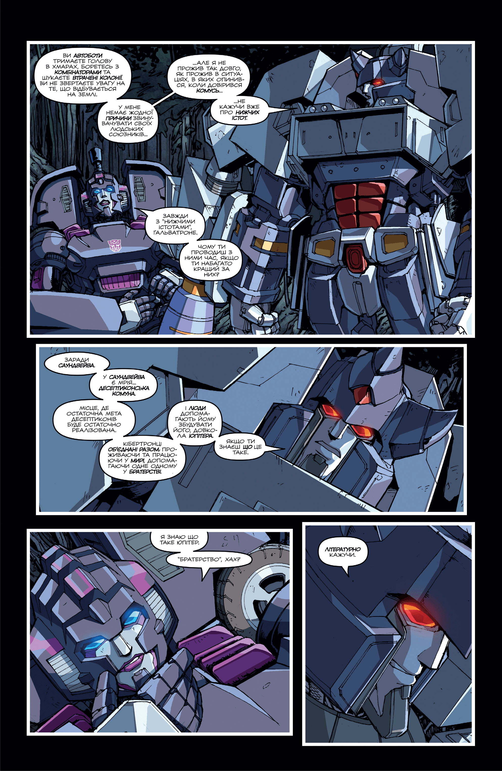 Трансформери