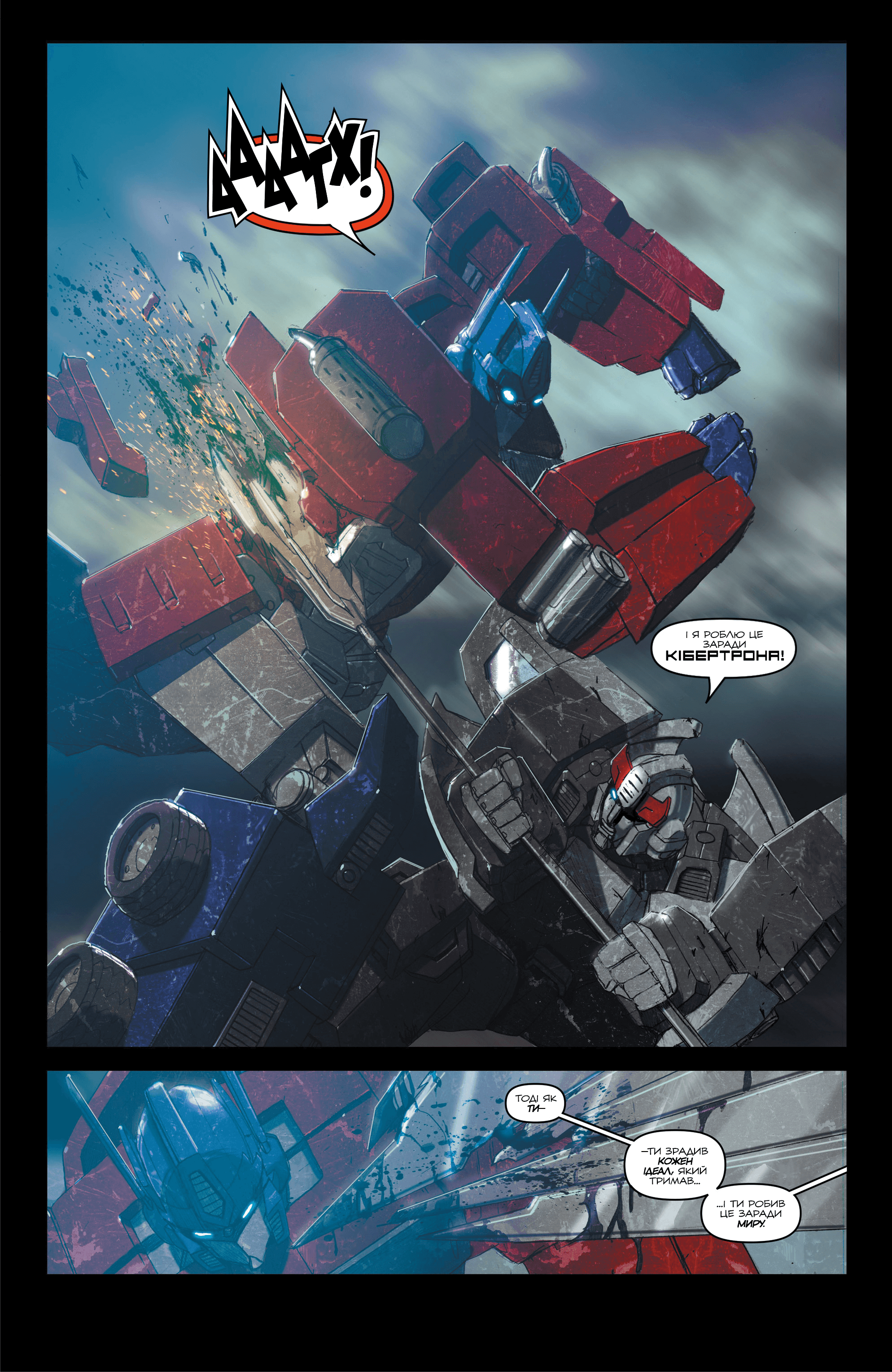 Трансформери