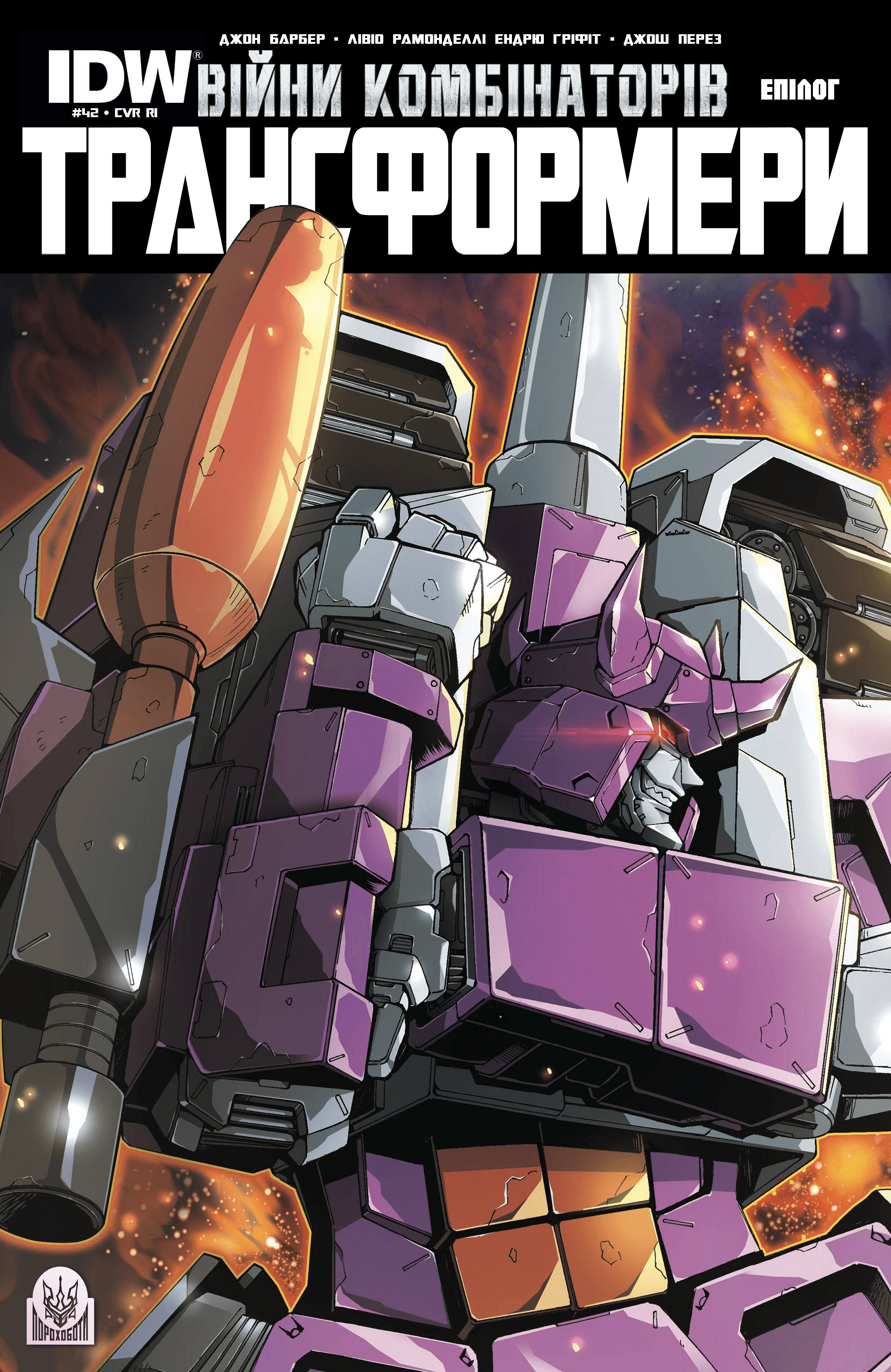 Трансформери