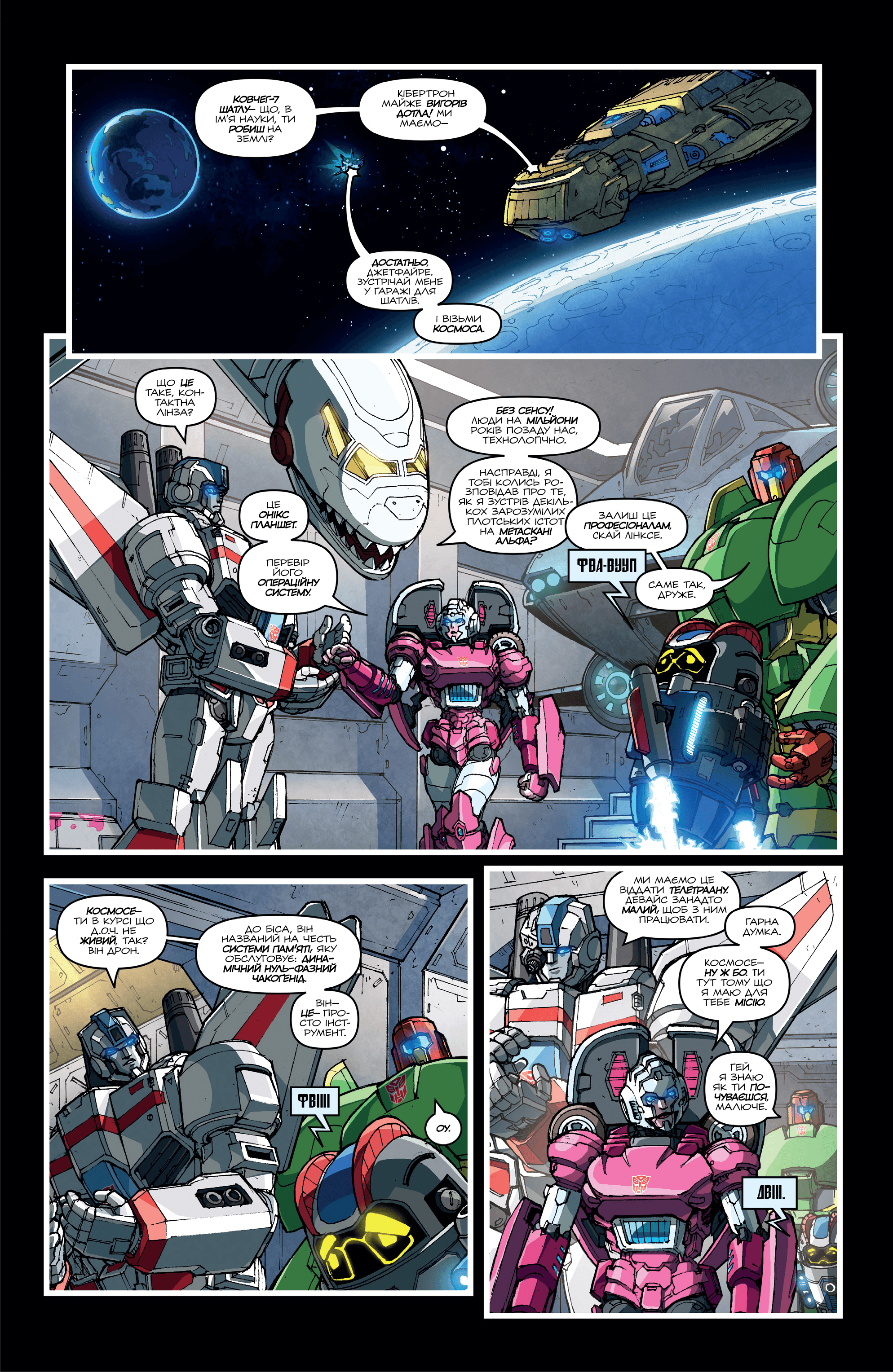 Трансформери