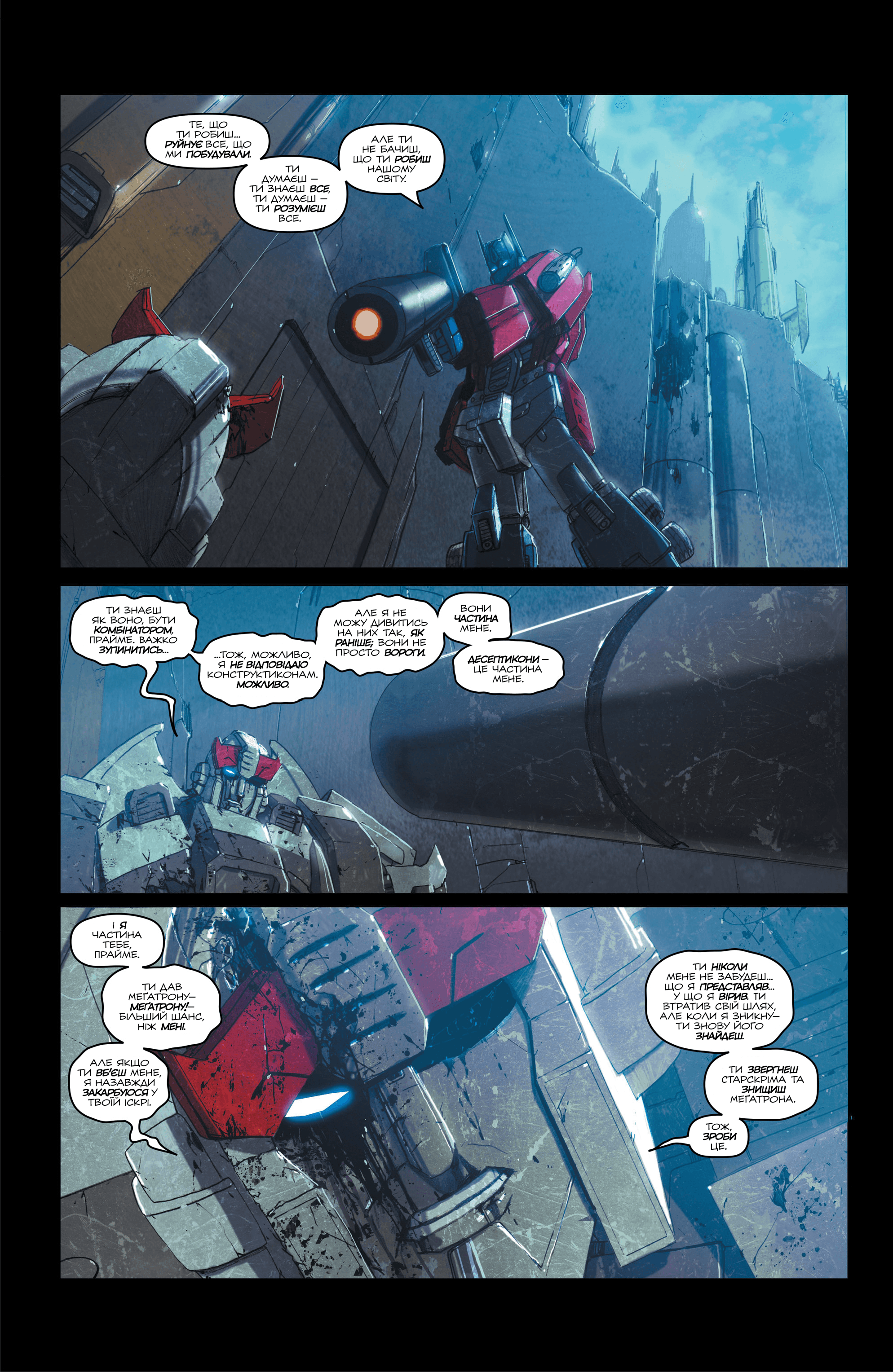 Трансформери