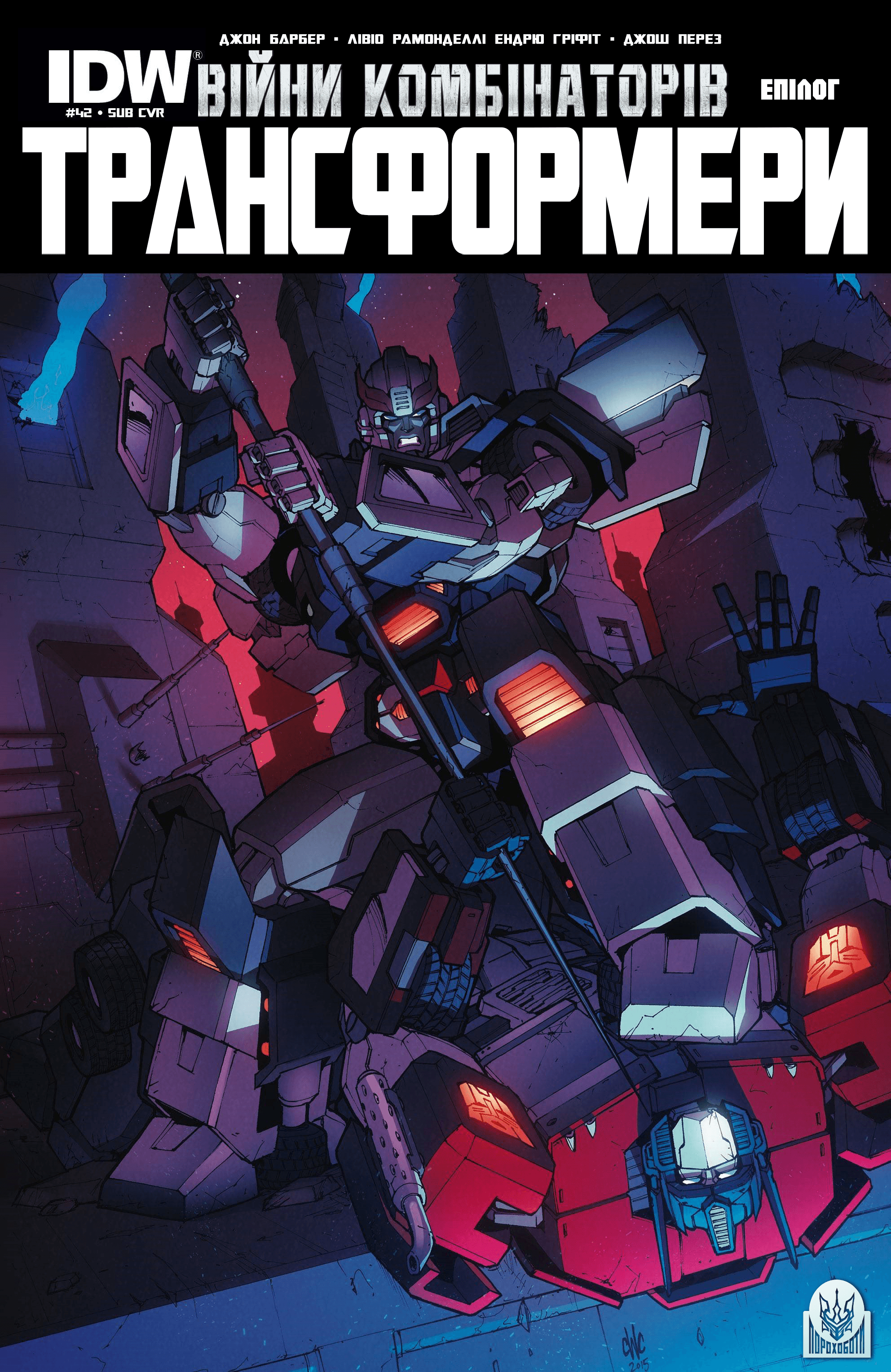 Трансформери