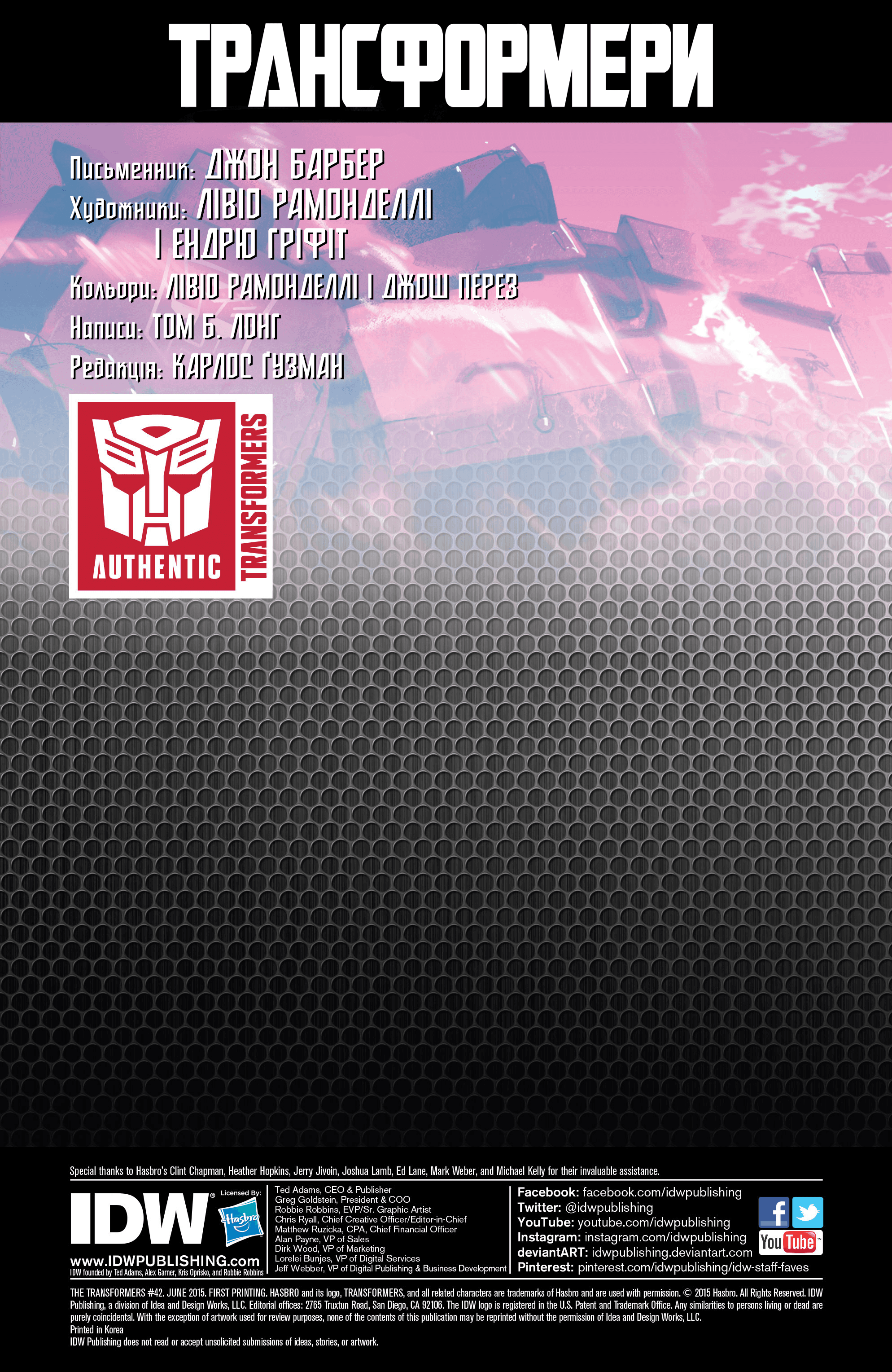 Трансформери