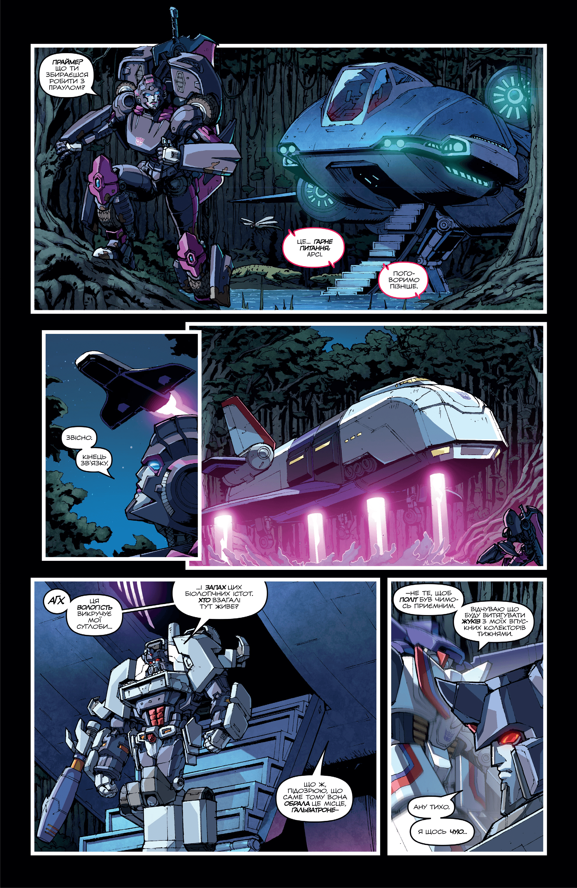 Трансформери