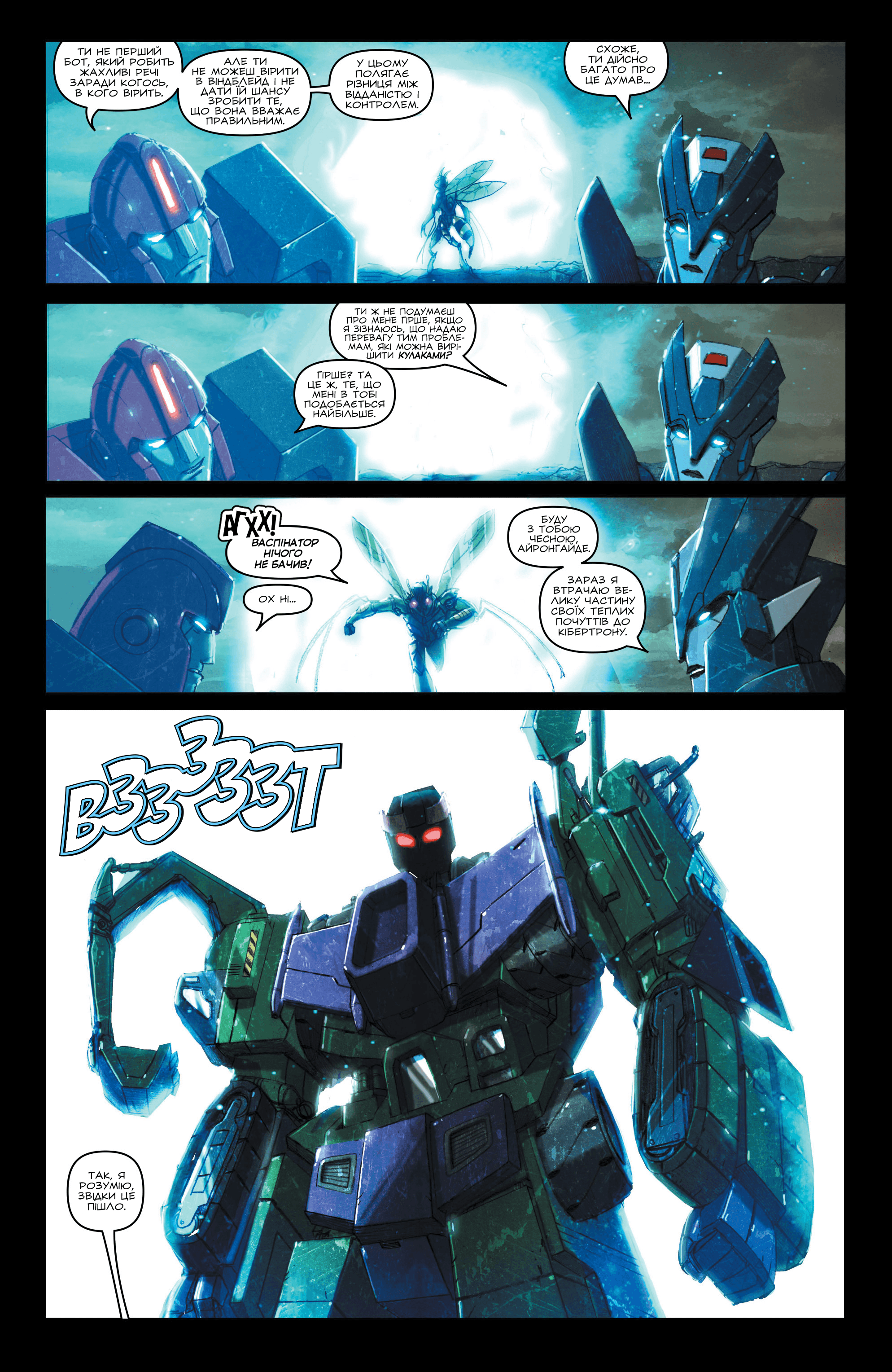 Трансформери: Віндблейд