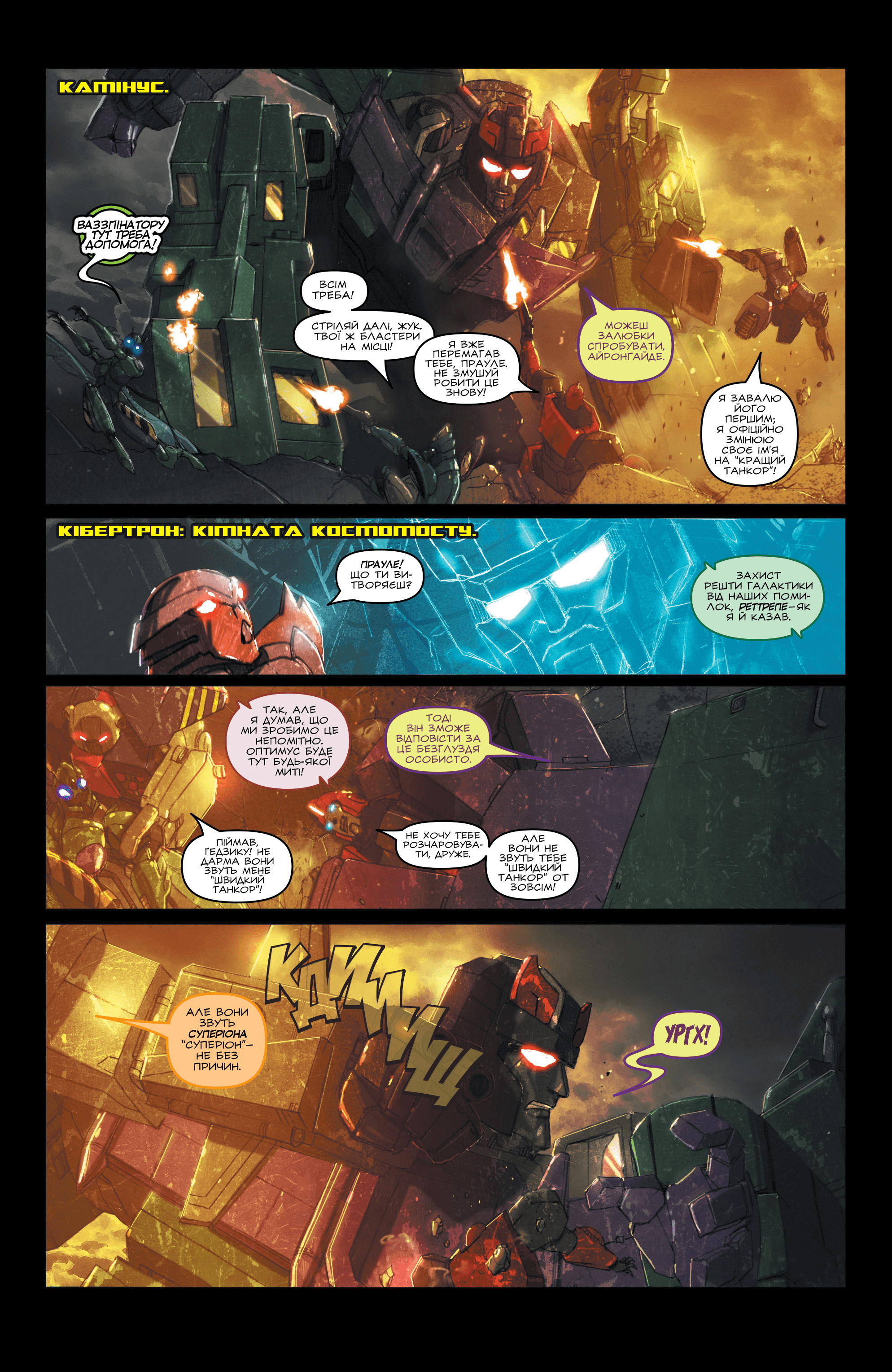 Трансформери: Віндблейд