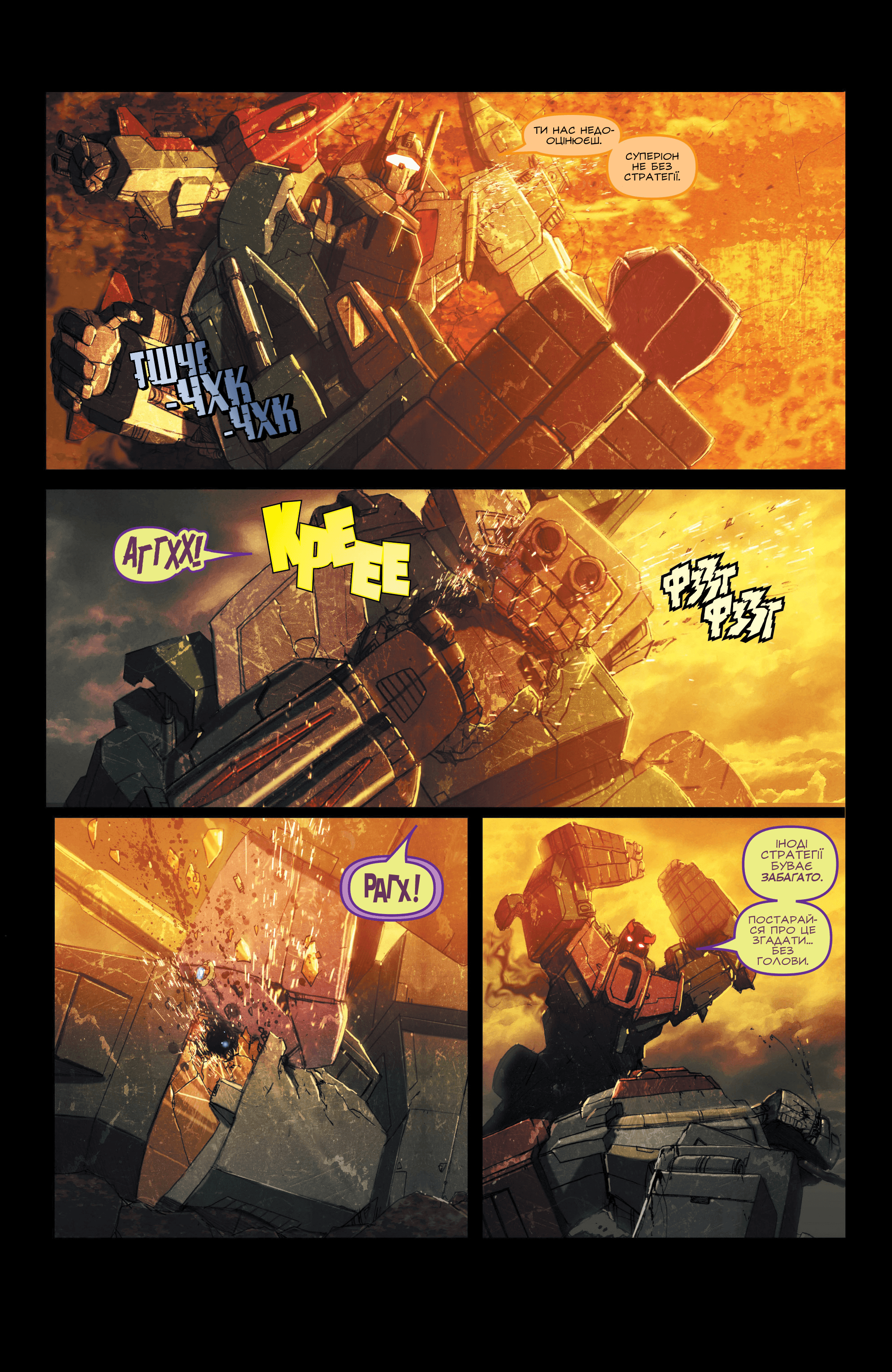 Трансформери: Віндблейд