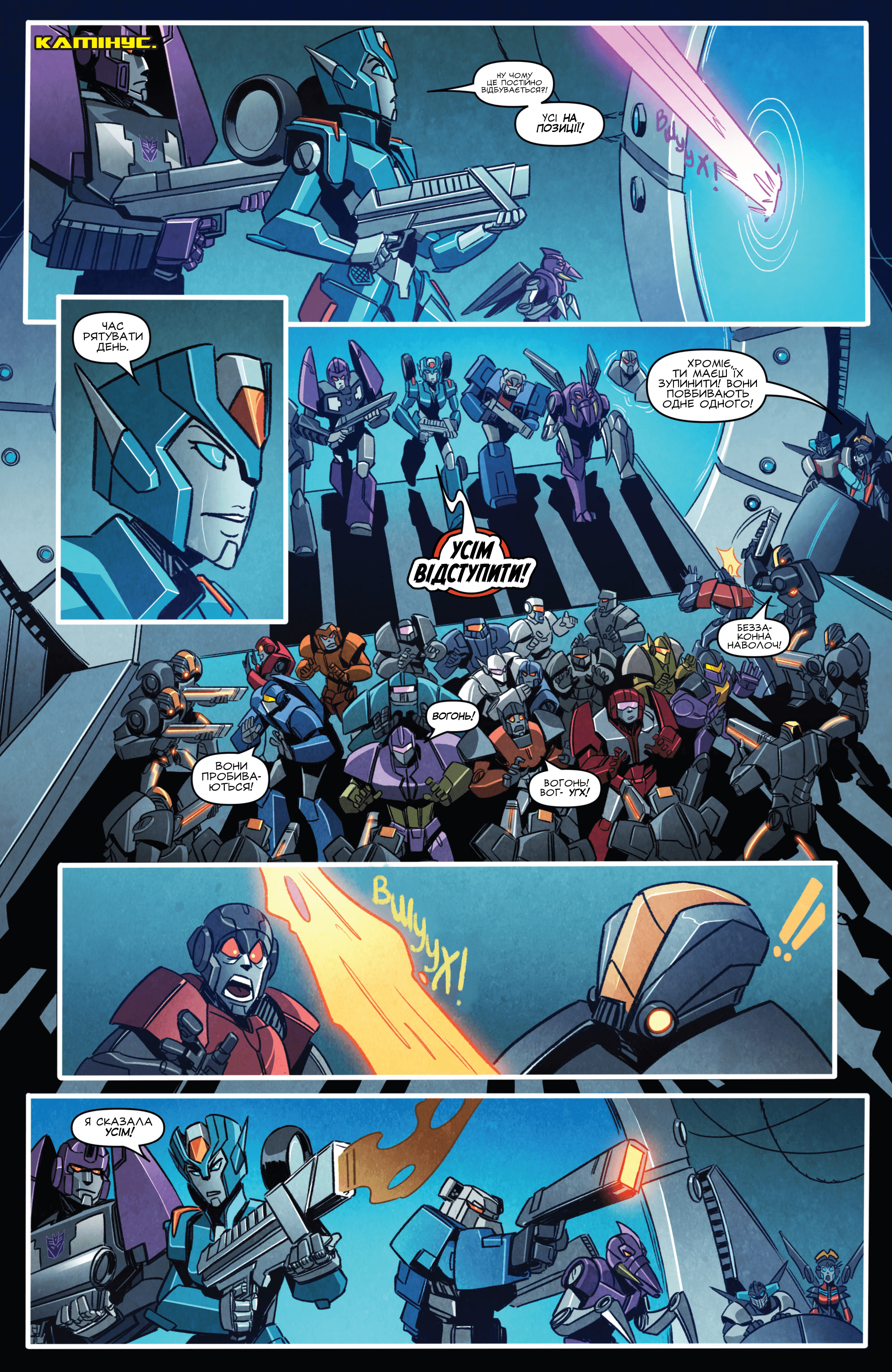 Трансформери: Віндблейд