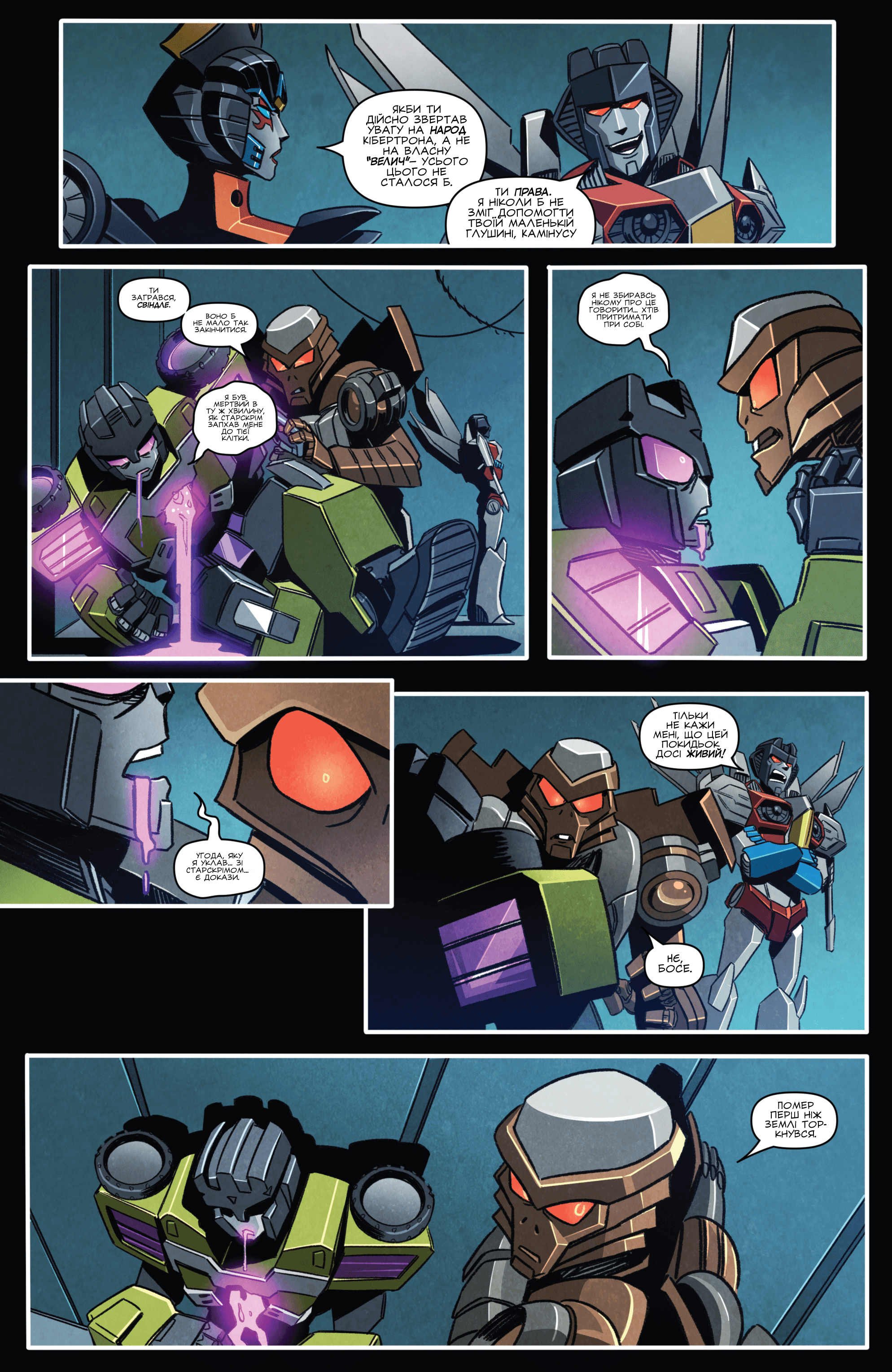 Трансформери: Віндблейд