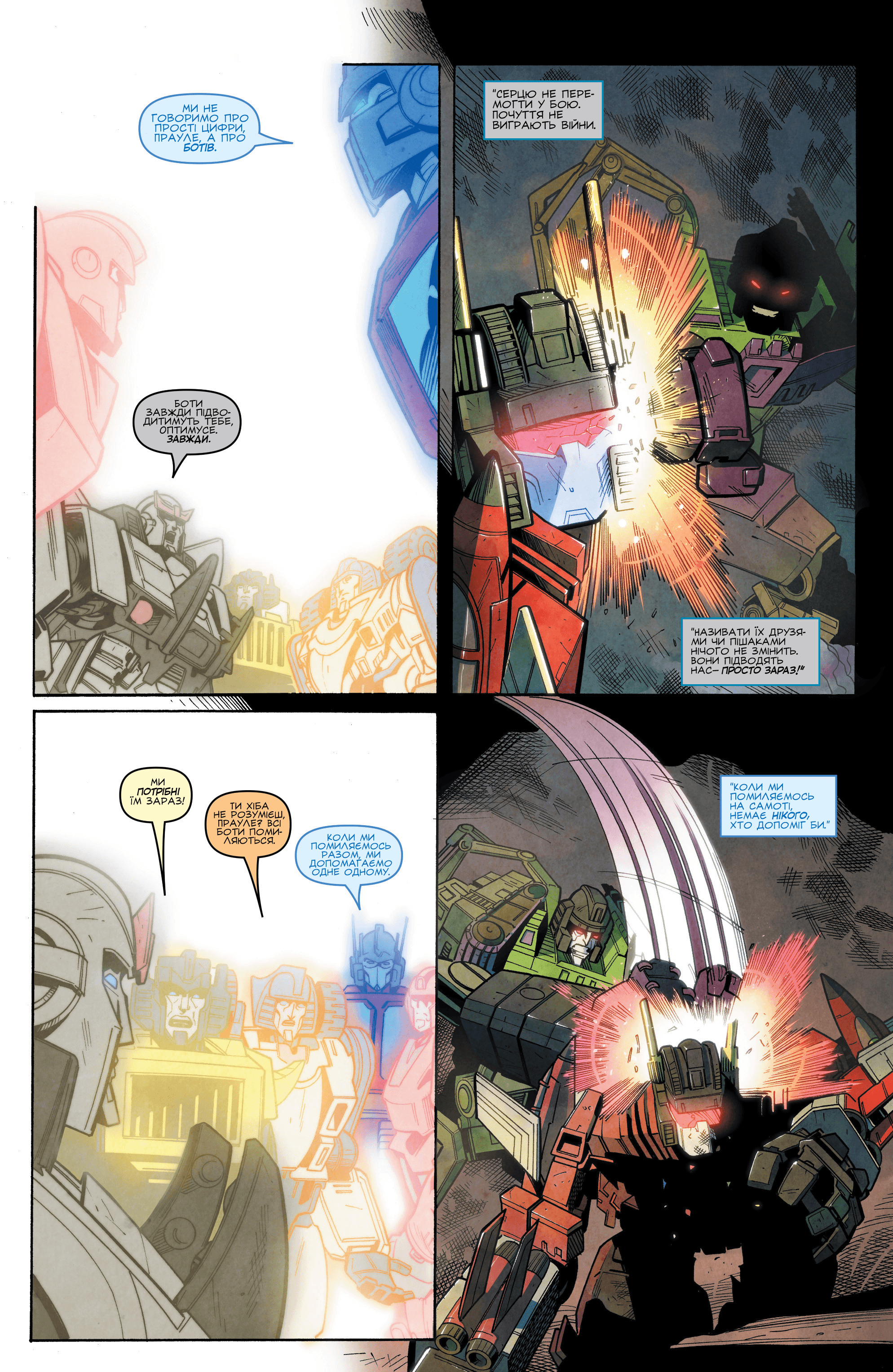 Трансформери: Віндблейд