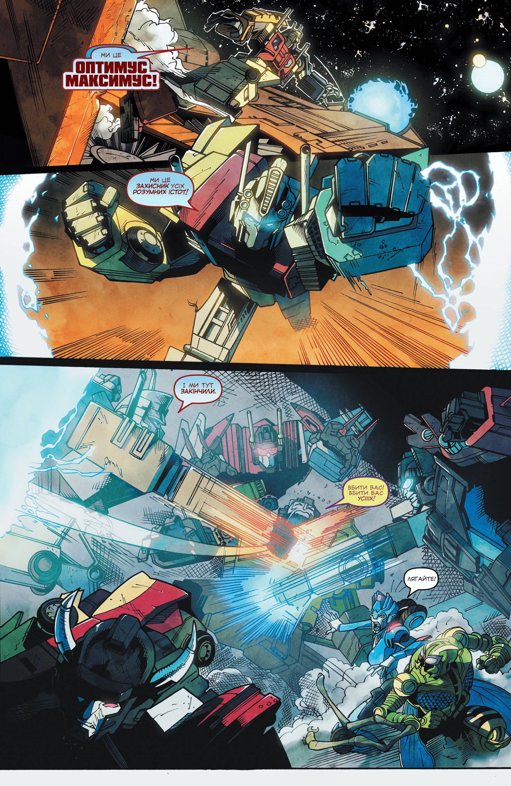 Трансформери: Віндблейд